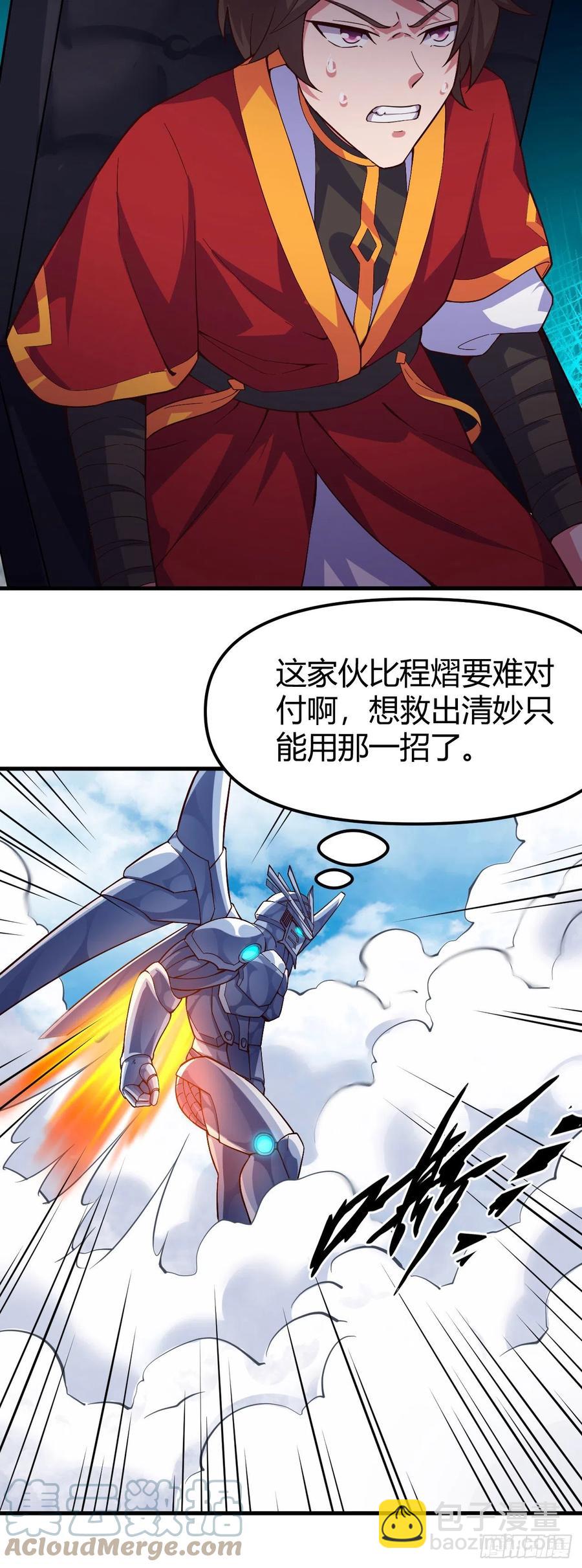 我的後宮靠抽卡 - 152-來追我呀 - 1