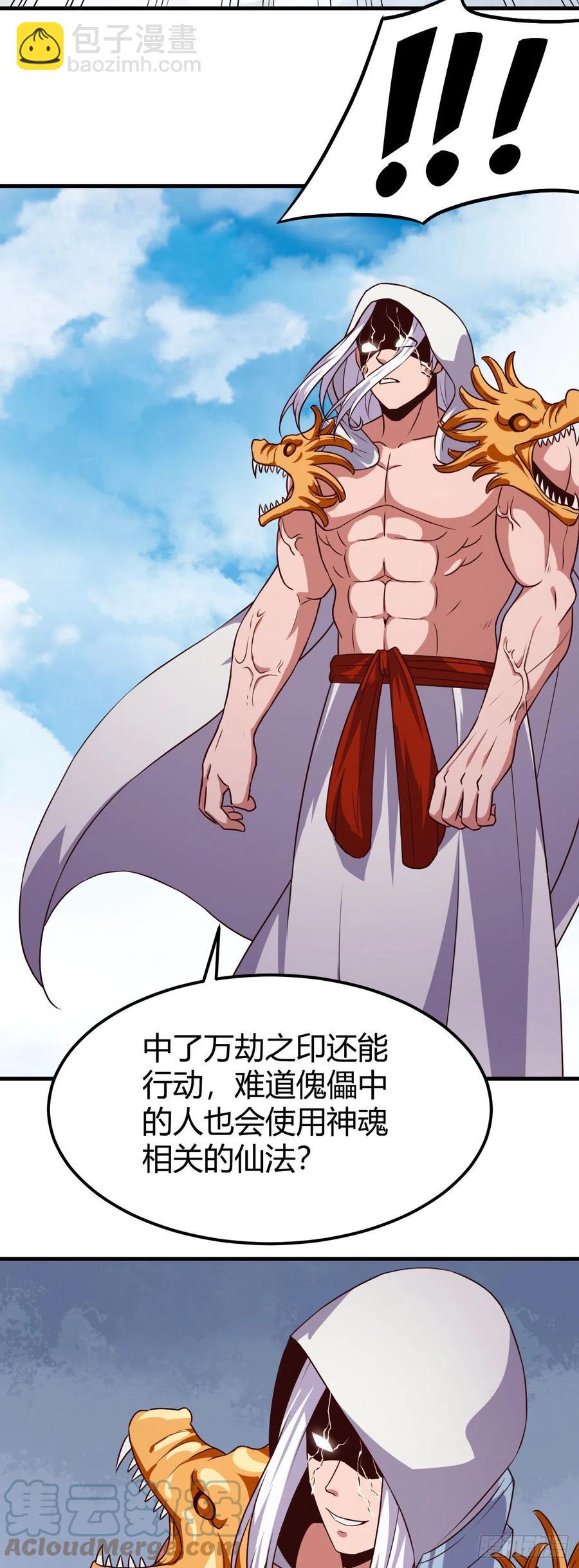 我的後宮靠抽卡 - 152-來追我呀 - 3