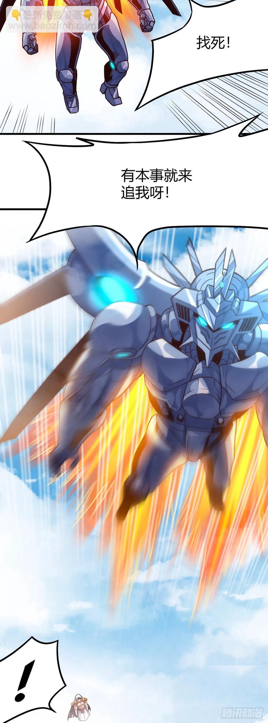 我的後宮靠抽卡 - 152-來追我呀 - 6