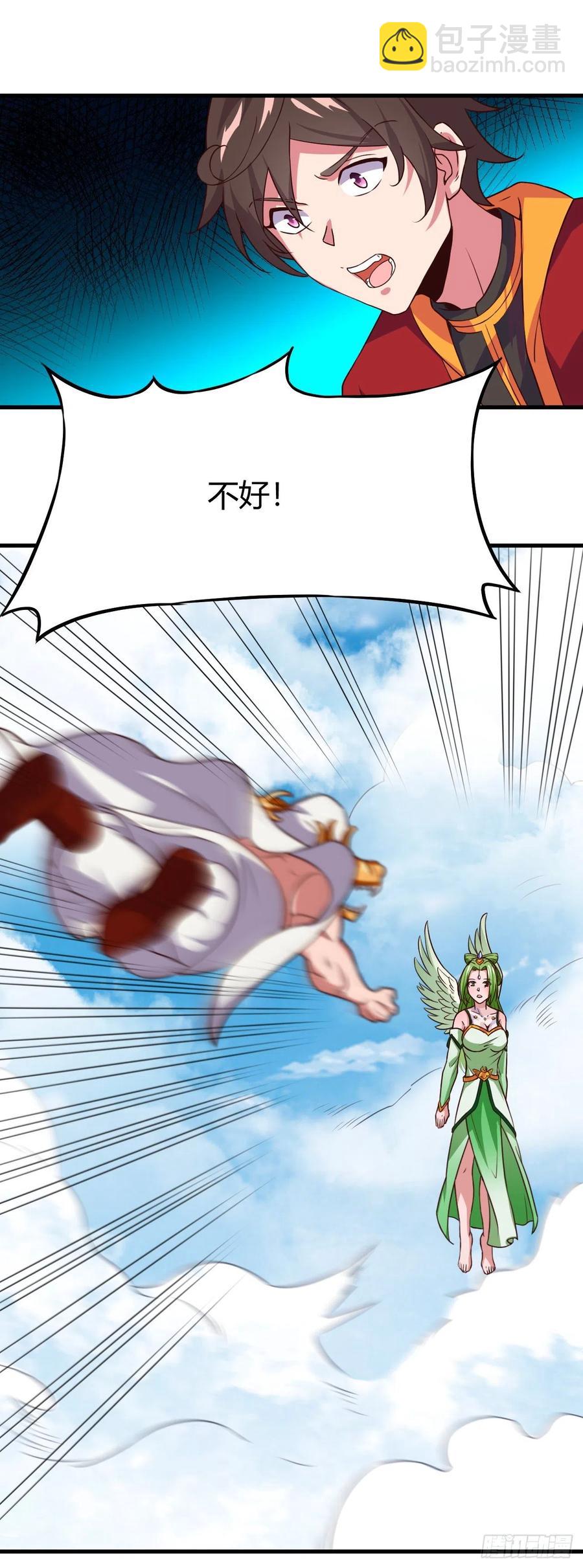 我的後宮靠抽卡 - 152-來追我呀 - 2