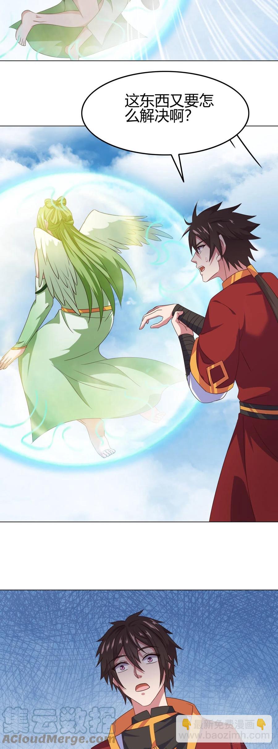 我的後宮靠抽卡 - 152-來追我呀 - 3