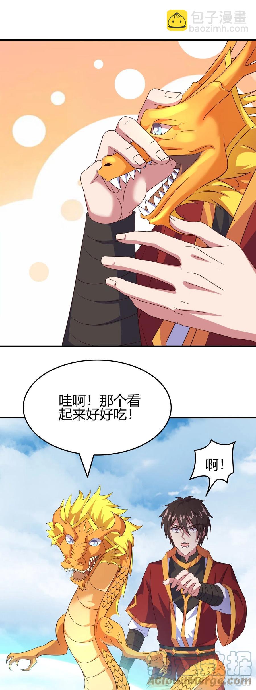 我的後宮靠抽卡 - 152-來追我呀 - 5