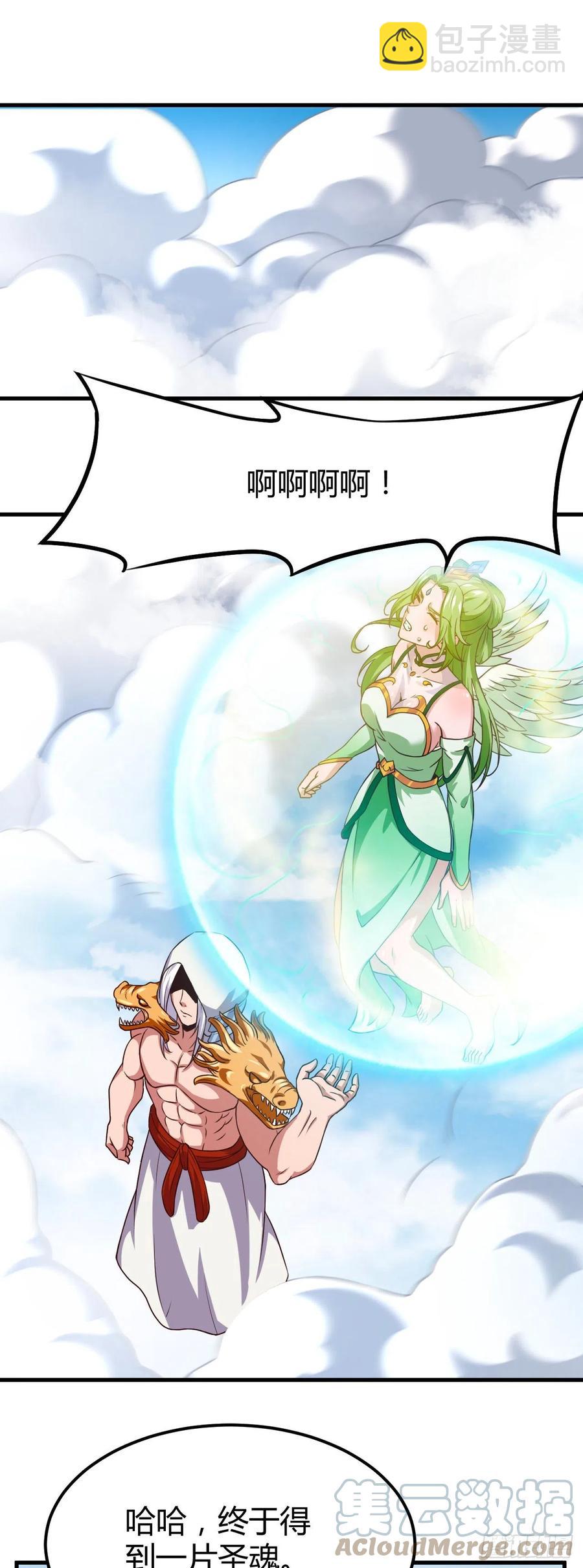 我的後宮靠抽卡 - 152-來追我呀 - 5