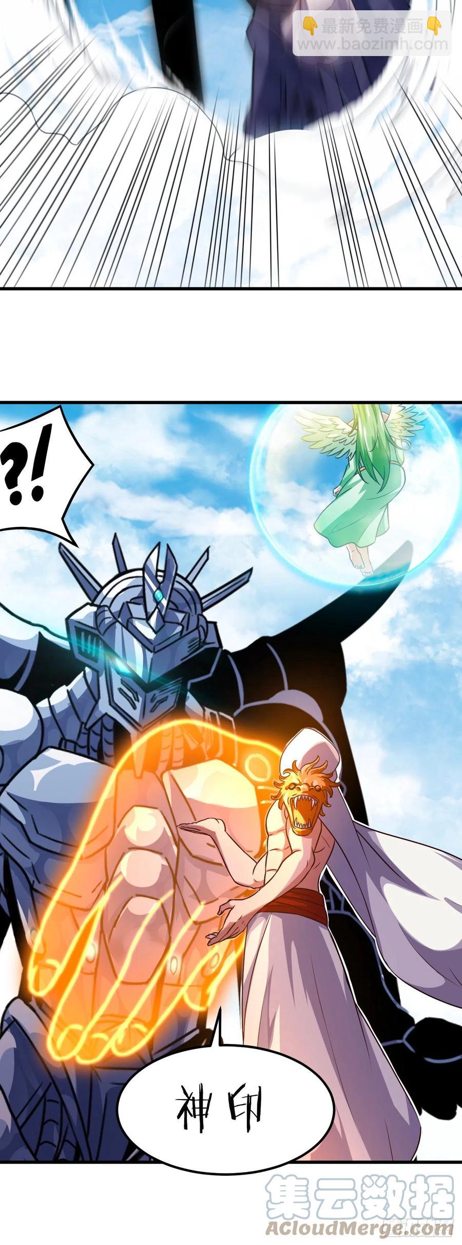 我的後宮靠抽卡 - 152-來追我呀 - 1