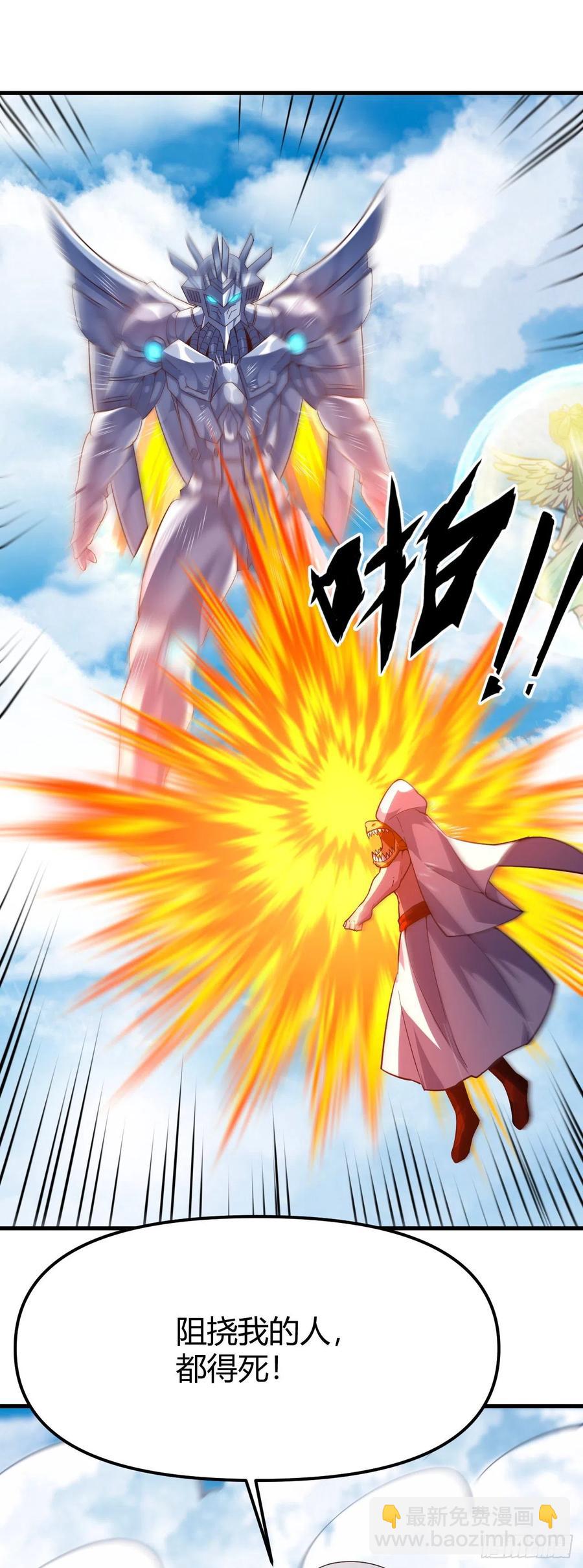 我的後宮靠抽卡 - 152-來追我呀 - 2