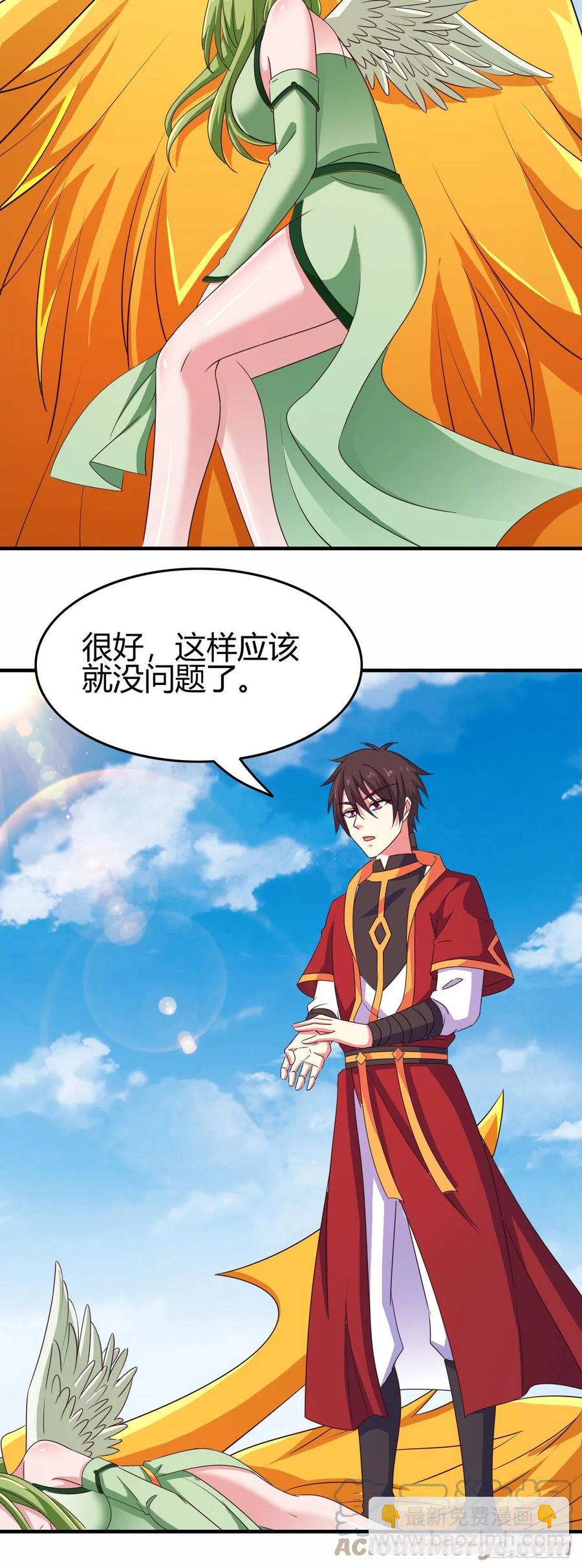 我的後宮靠抽卡 - 154-拜託你們救救她 - 1