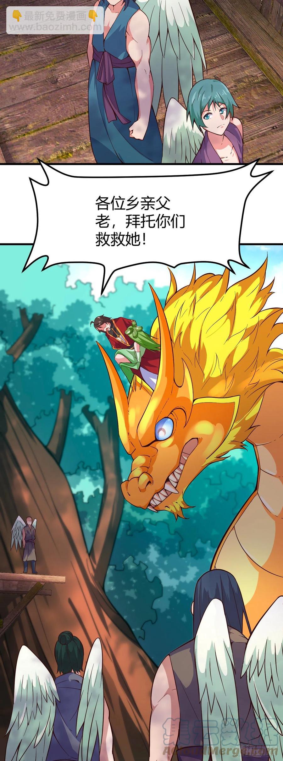 我的後宮靠抽卡 - 154-拜託你們救救她 - 3