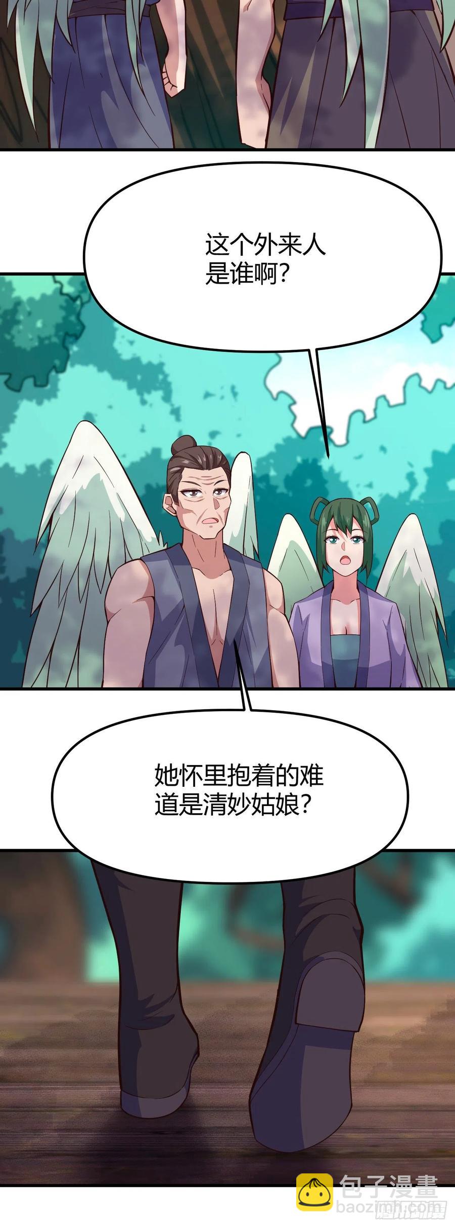 我的後宮靠抽卡 - 154-拜託你們救救她 - 4