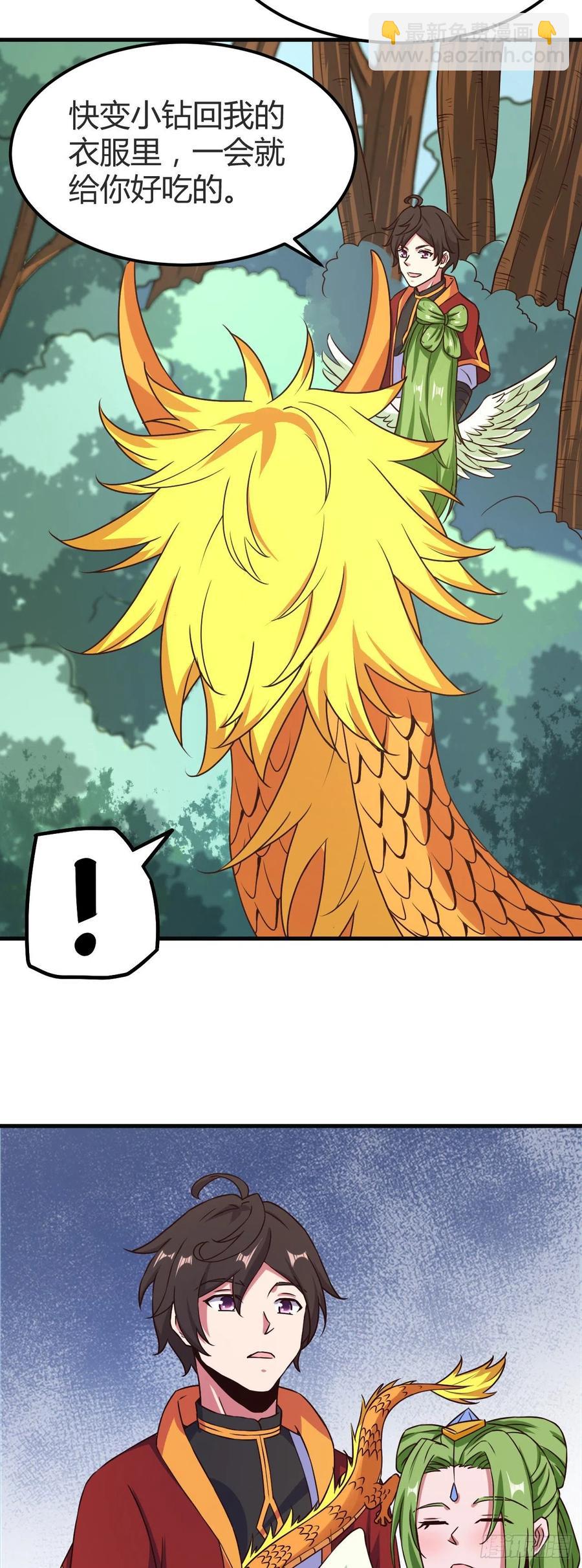 我的後宮靠抽卡 - 154-拜託你們救救她 - 6