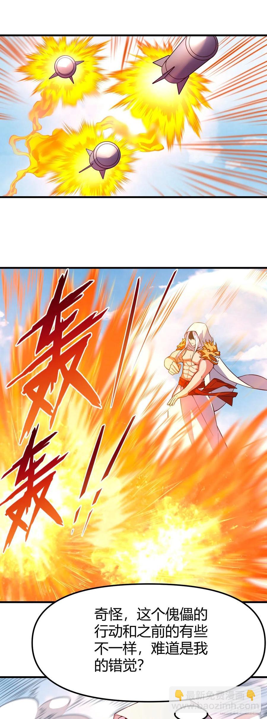 我的後宮靠抽卡 - 154-拜託你們救救她 - 2