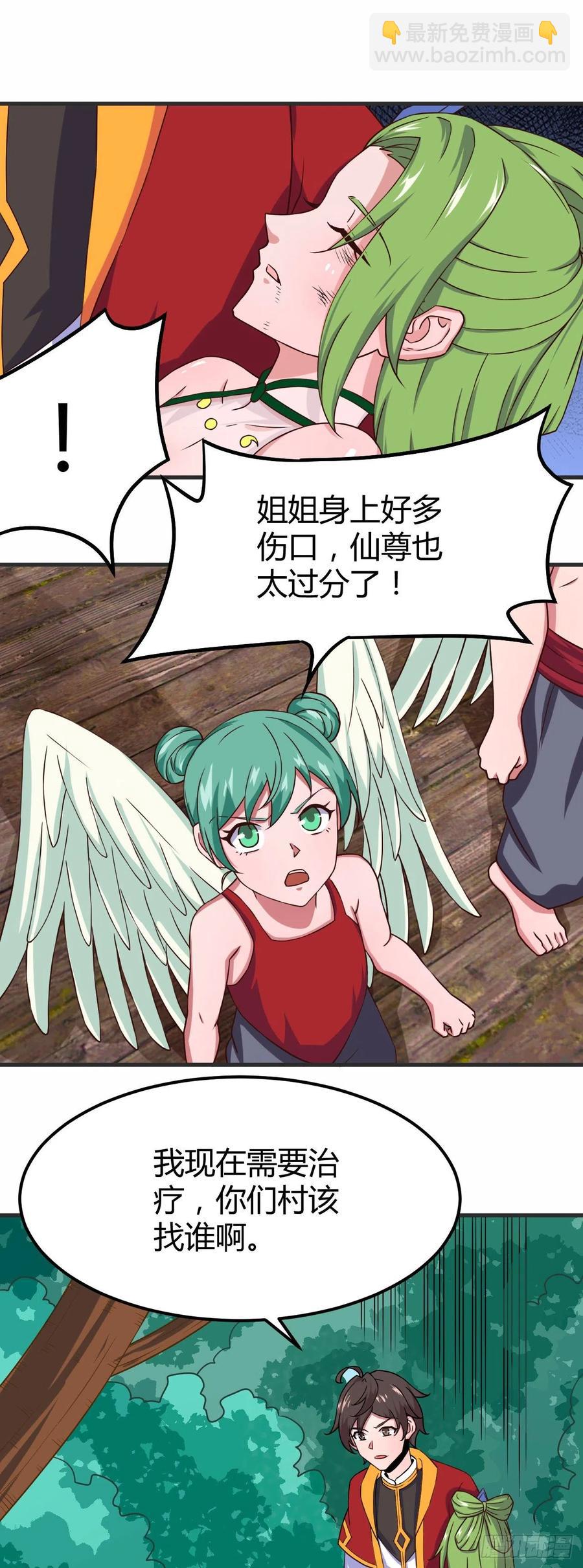 我的後宮靠抽卡 - 154-拜託你們救救她 - 2