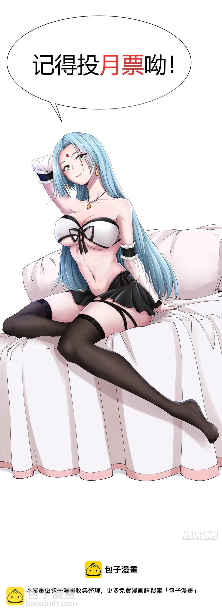 我的後宮靠抽卡 - 154-拜託你們救救她 - 4