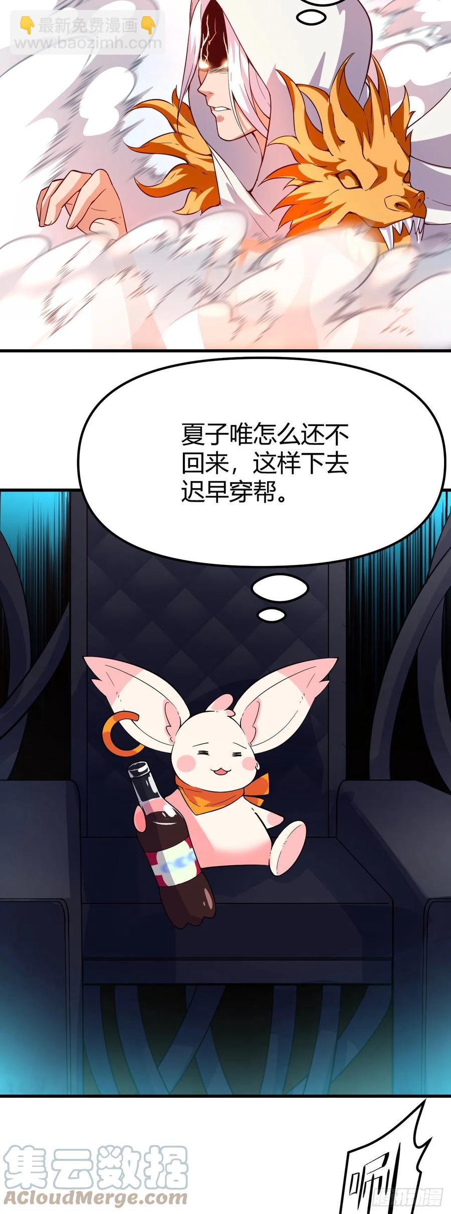 我的後宮靠抽卡 - 154-拜託你們救救她 - 3