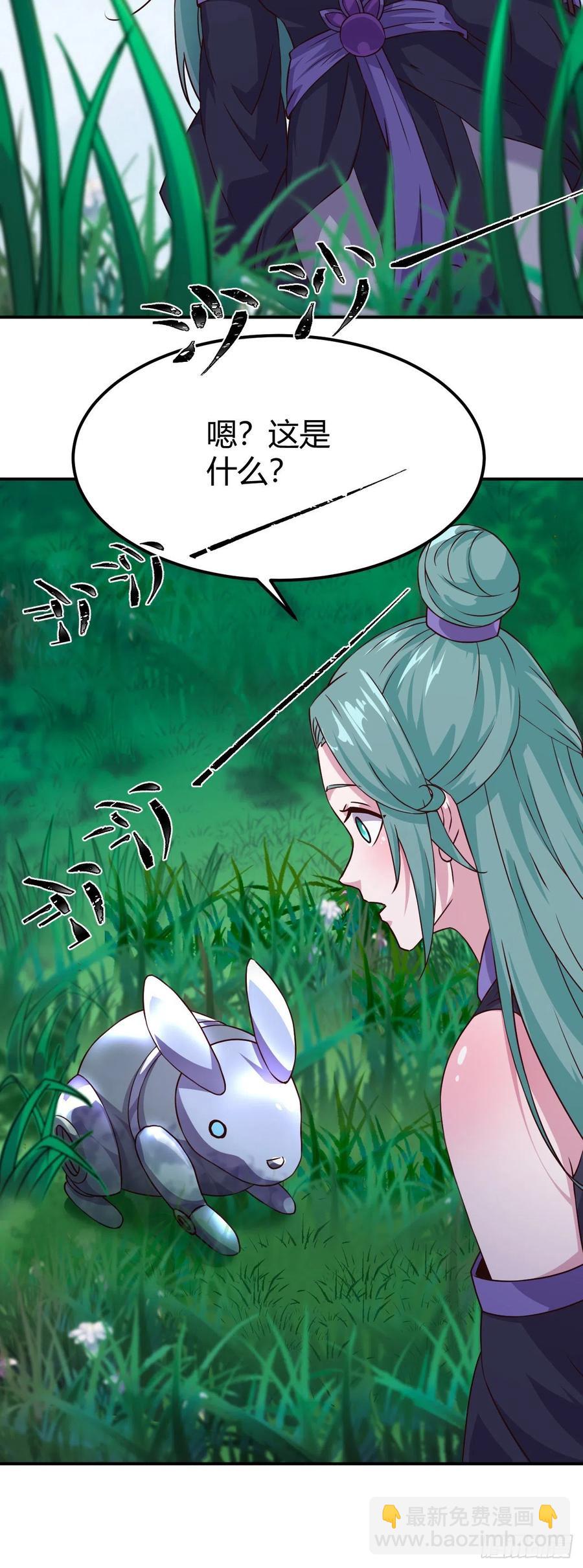 我的後宮靠抽卡 - 156-窮奇聖偶 - 4