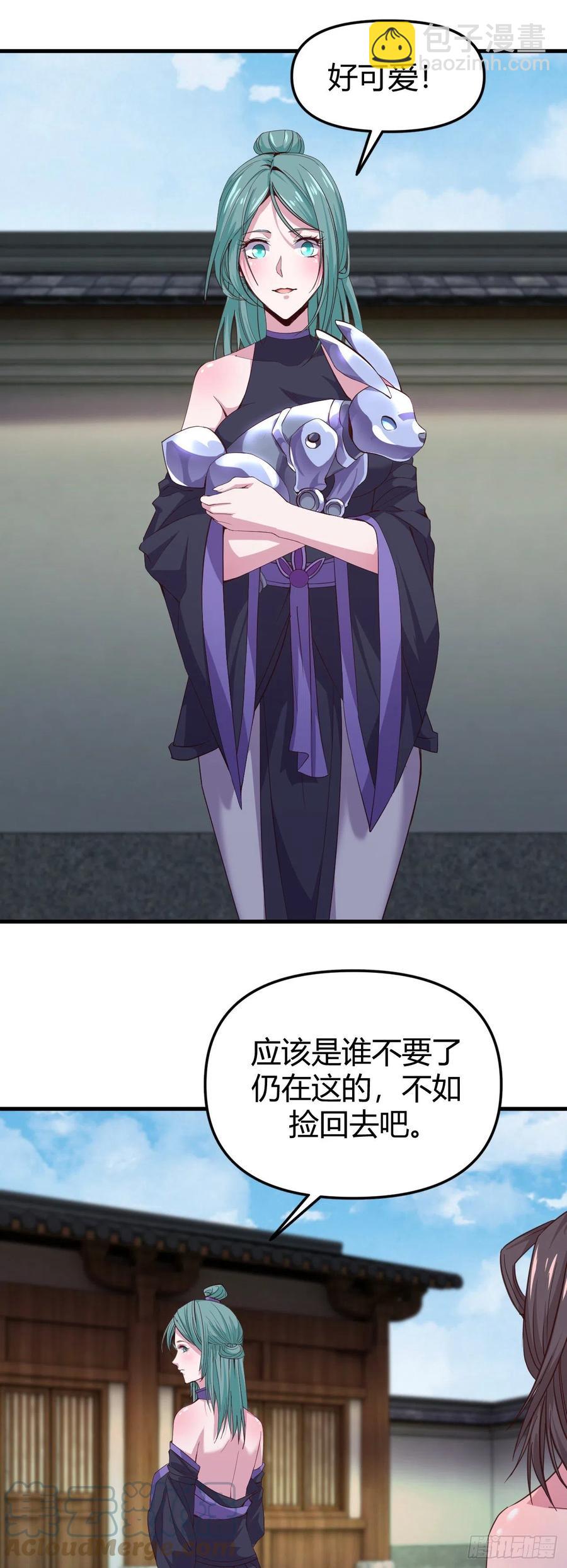 我的後宮靠抽卡 - 156-窮奇聖偶 - 5