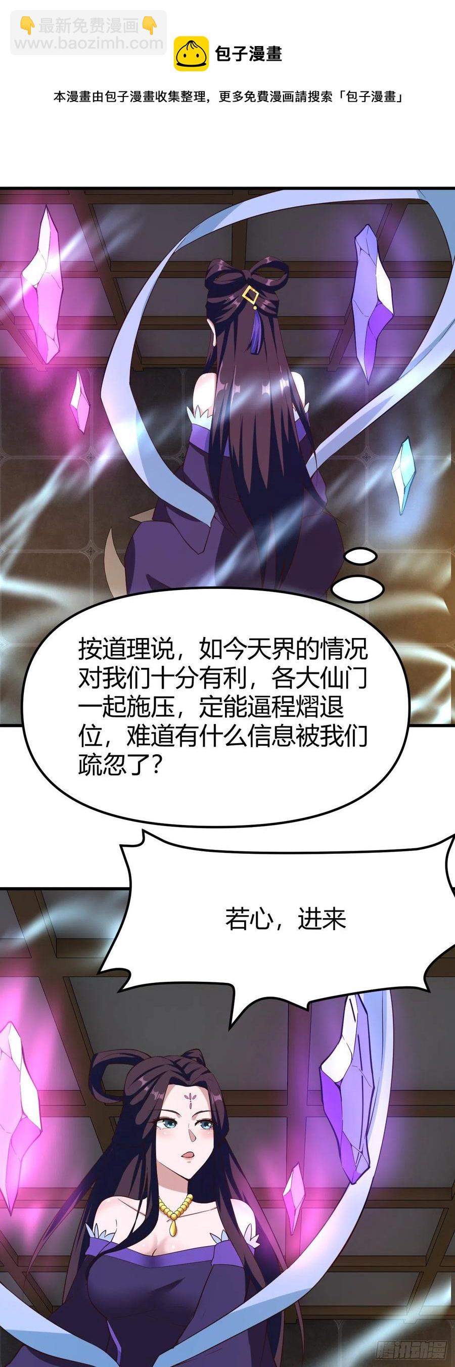 我的後宮靠抽卡 - 156-窮奇聖偶 - 2