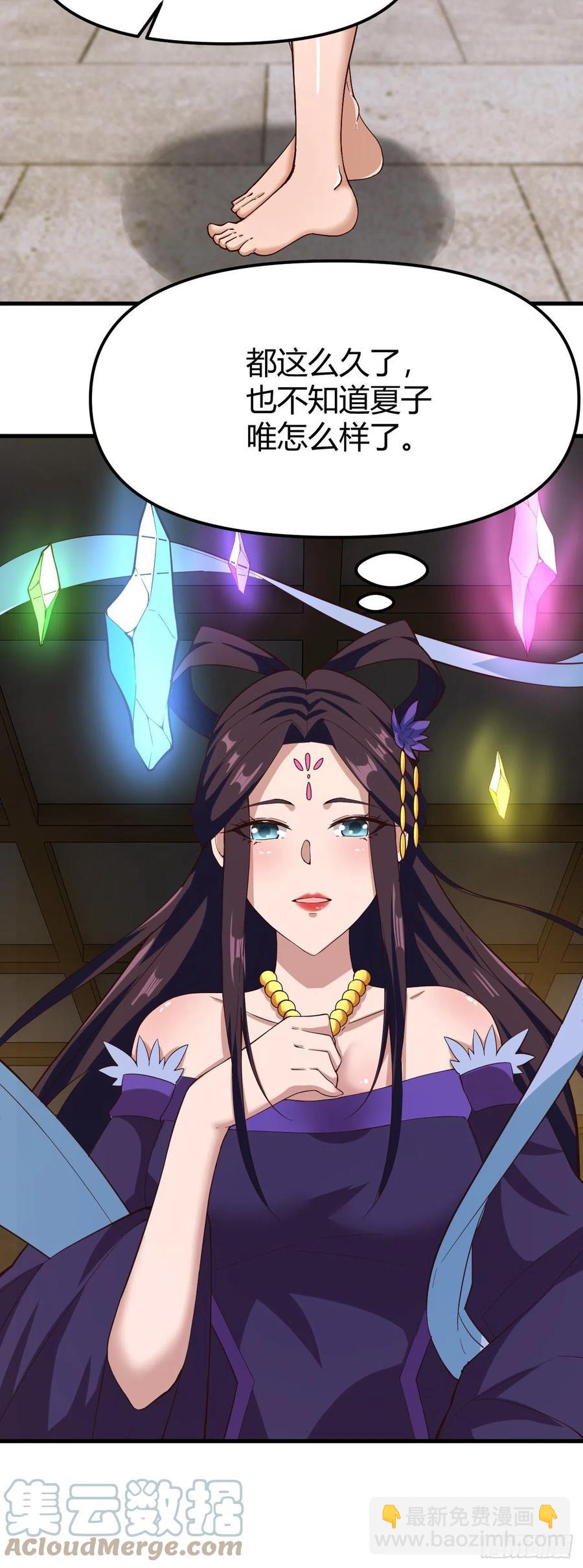 我的後宮靠抽卡 - 156-窮奇聖偶 - 1