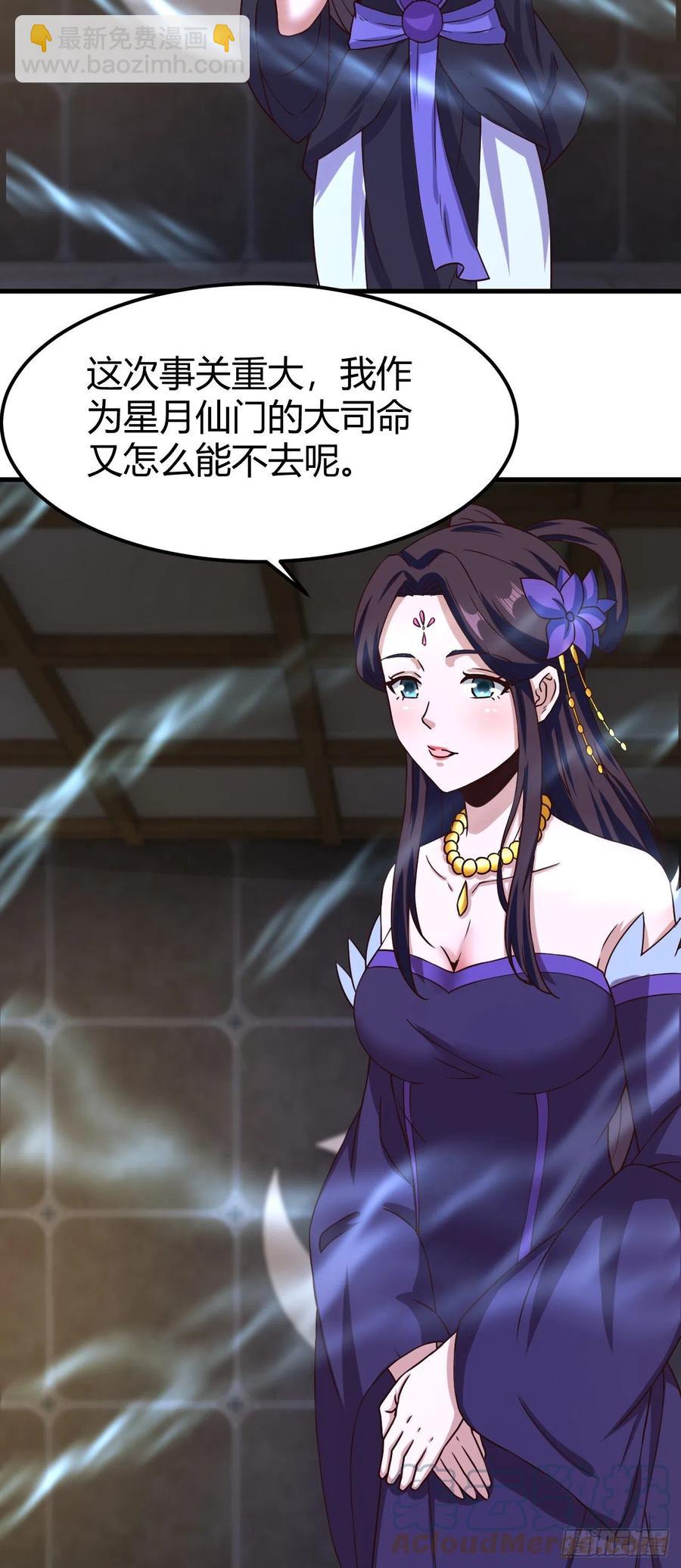 我的後宮靠抽卡 - 156-窮奇聖偶 - 3