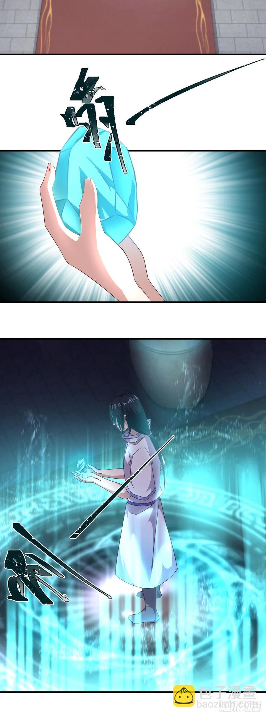 我的後宮靠抽卡 - 156-窮奇聖偶 - 4