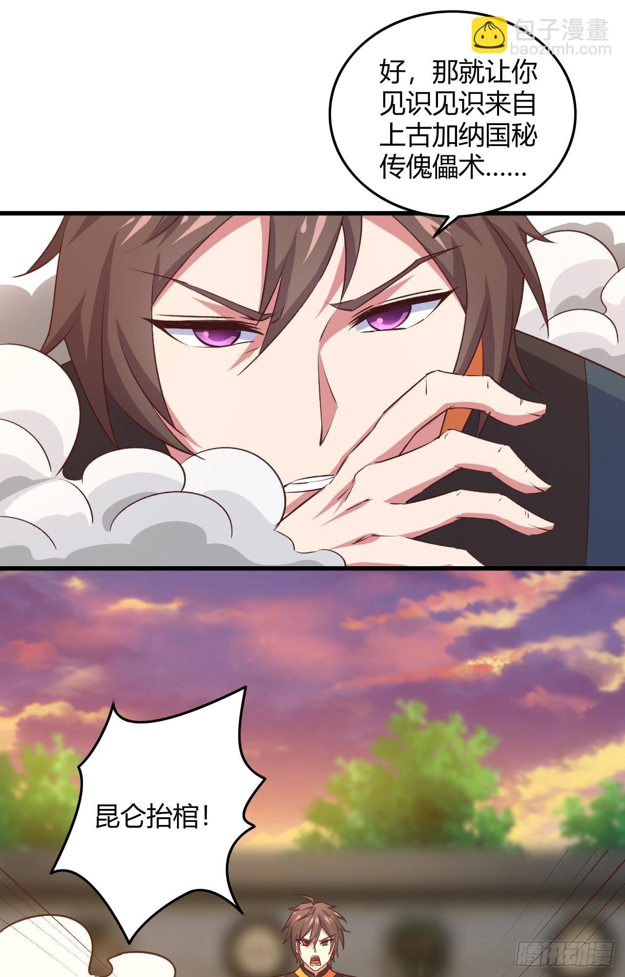 我的後宮靠抽卡 - 16-終極傀儡(1/2) - 8