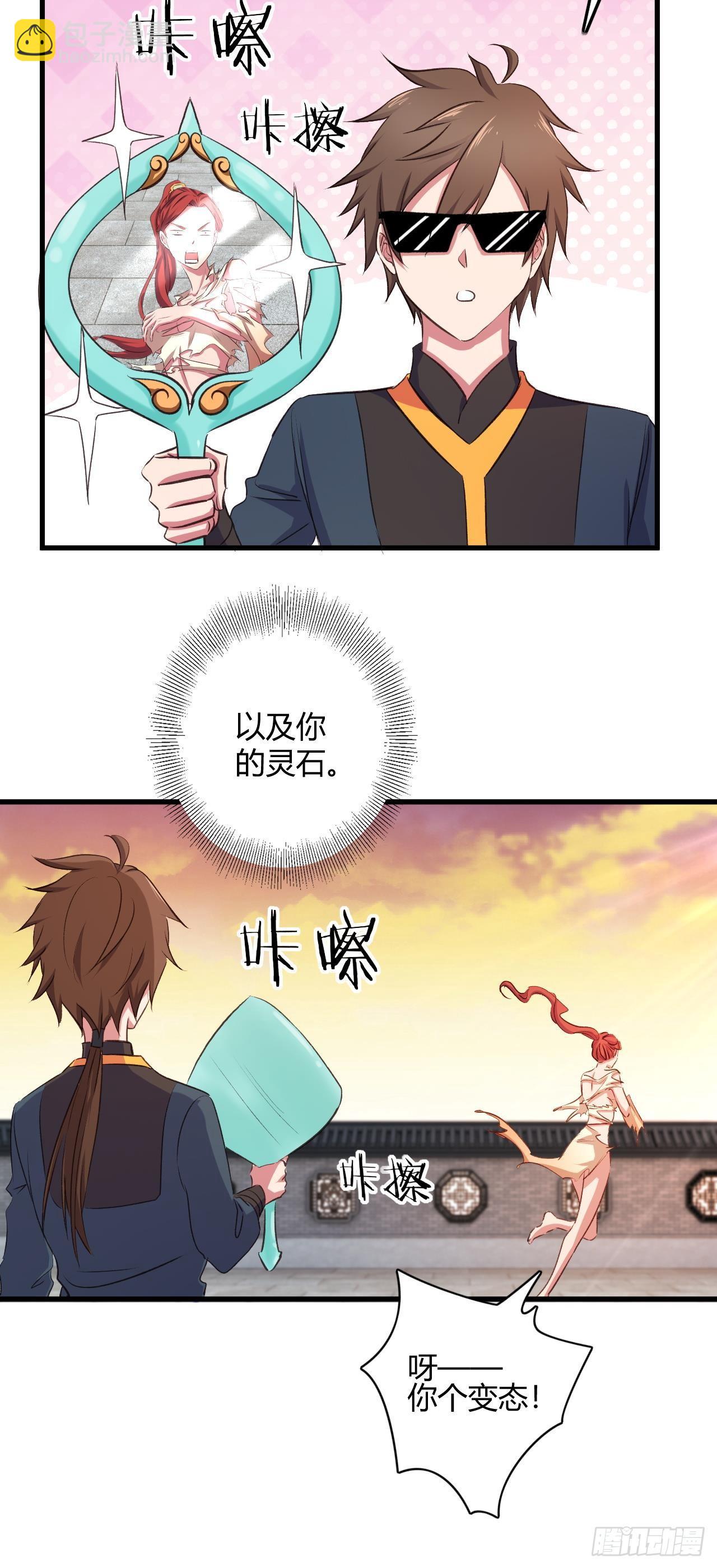 我的後宮靠抽卡 - 16-終極傀儡(1/2) - 2