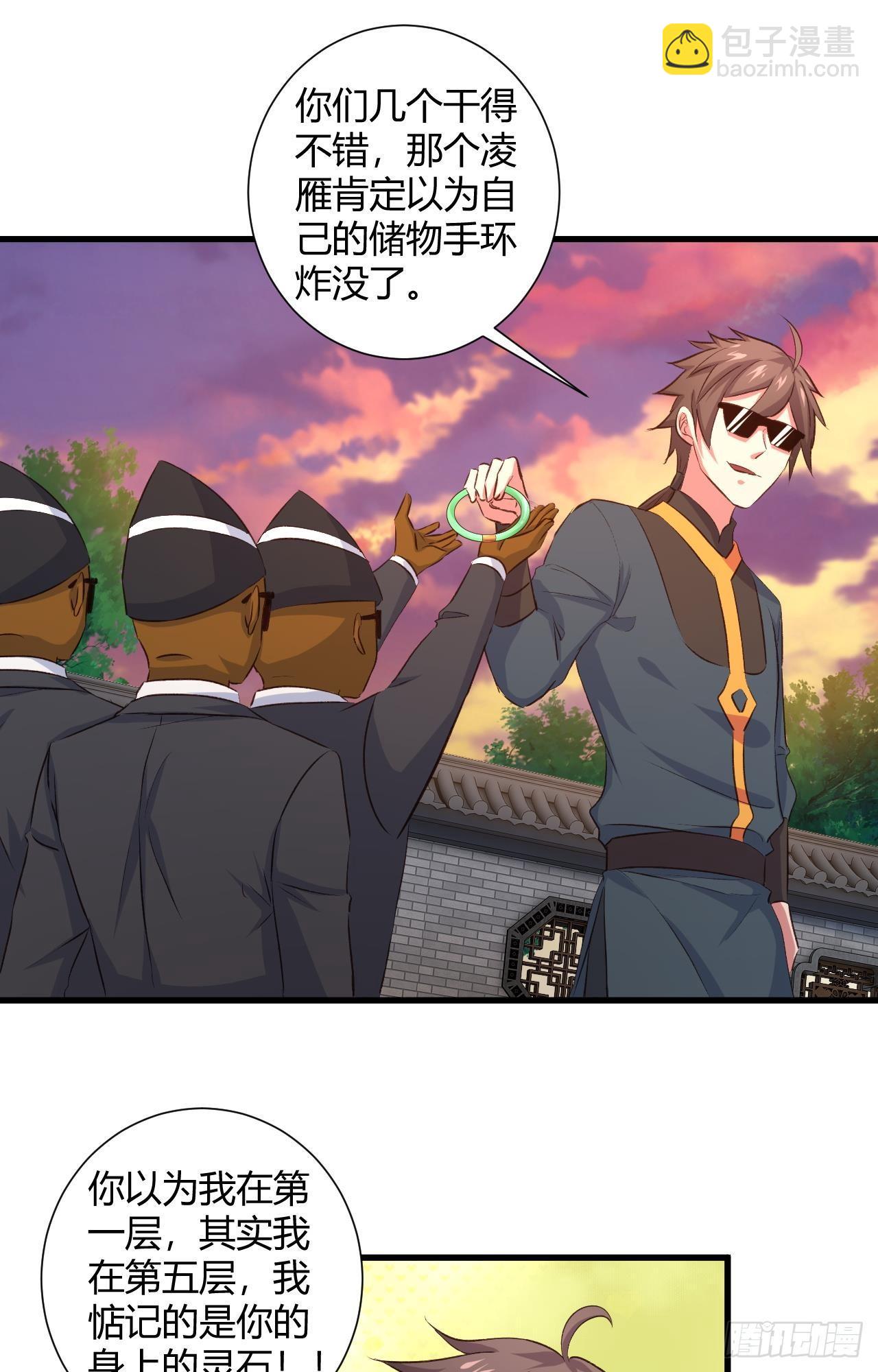 我的後宮靠抽卡 - 16-終極傀儡(1/2) - 3