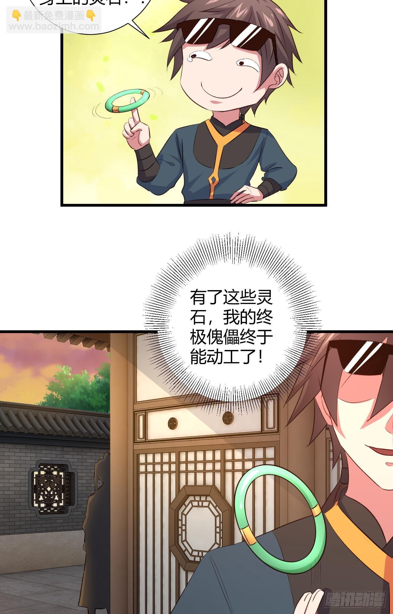 我的後宮靠抽卡 - 16-終極傀儡(1/2) - 4