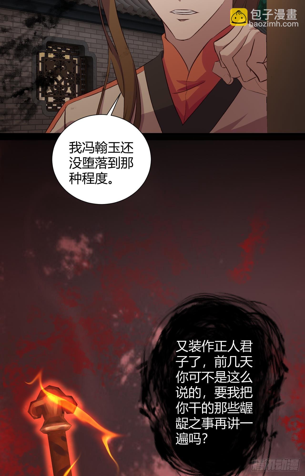 我的後宮靠抽卡 - 16-終極傀儡(1/2) - 6