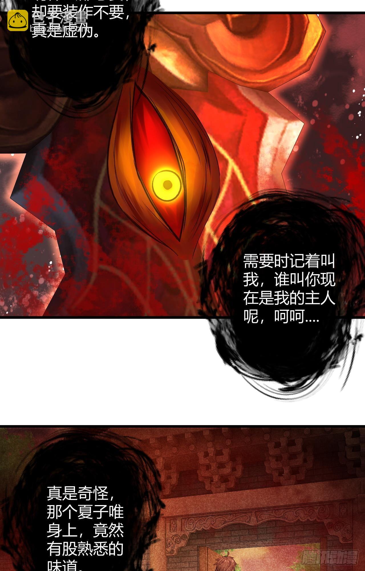 我的後宮靠抽卡 - 16-終極傀儡(1/2) - 1