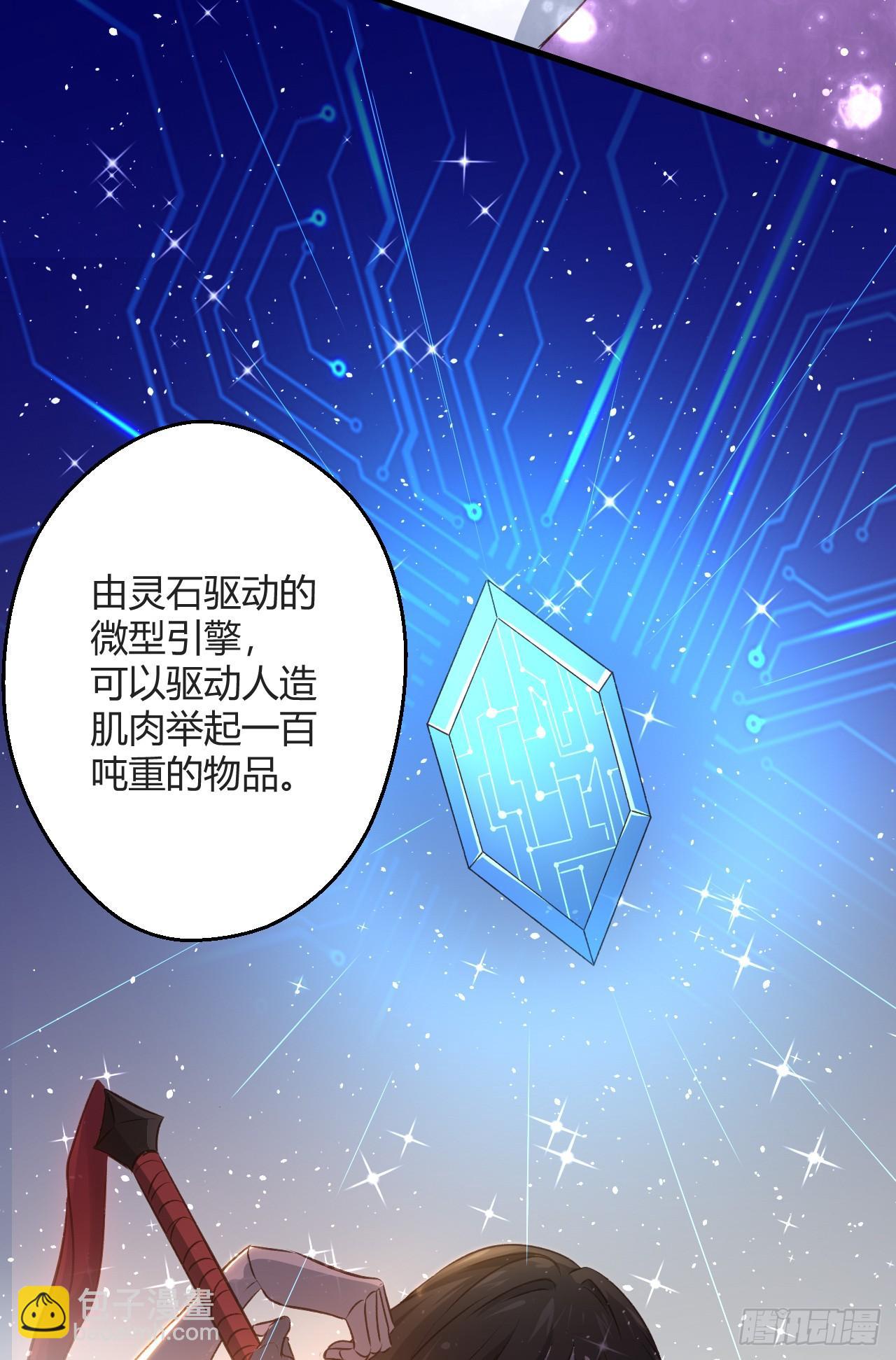 我的後宮靠抽卡 - 16-終極傀儡(1/2) - 6