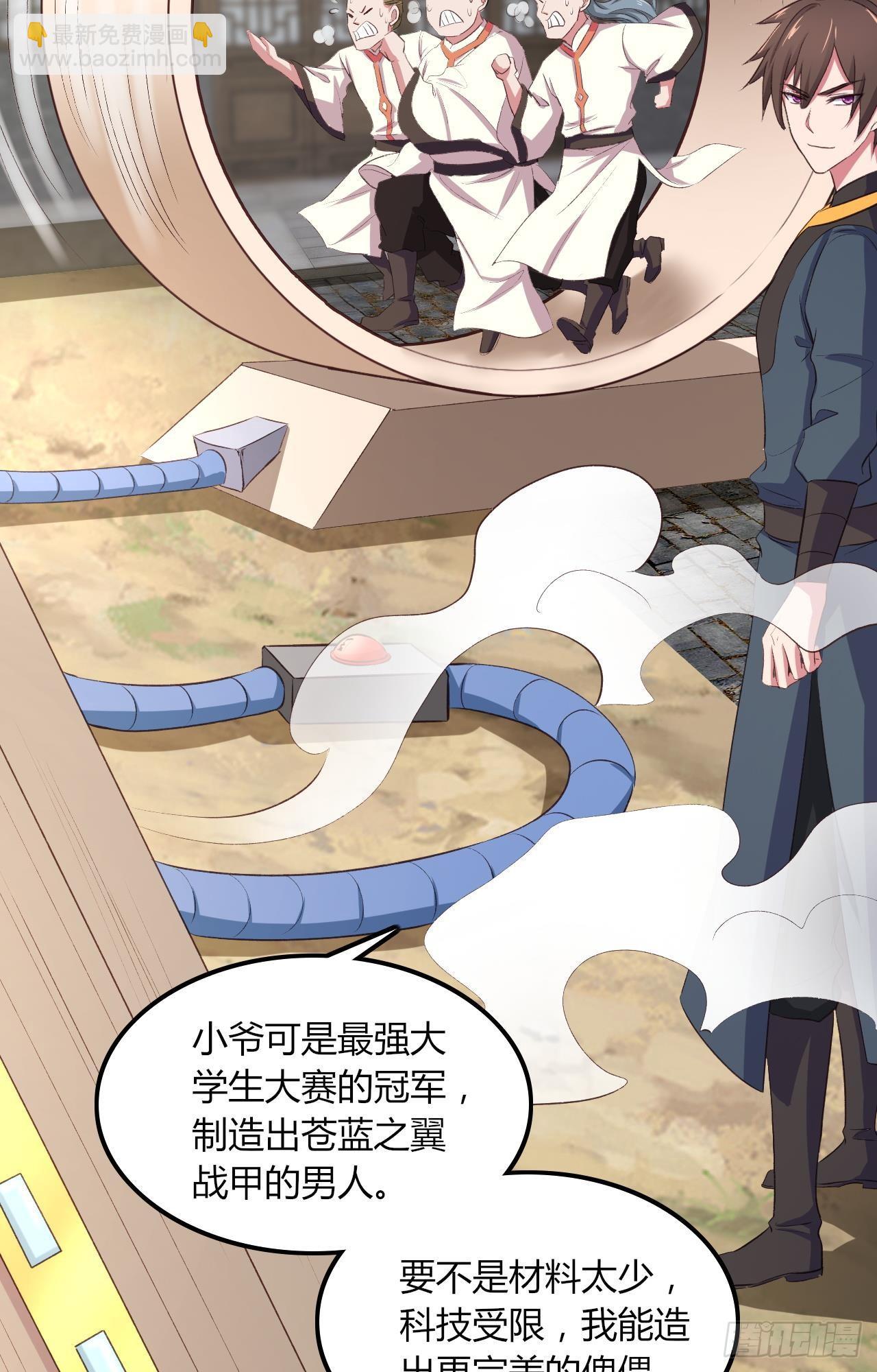 我的後宮靠抽卡 - 16-終極傀儡(2/2) - 2