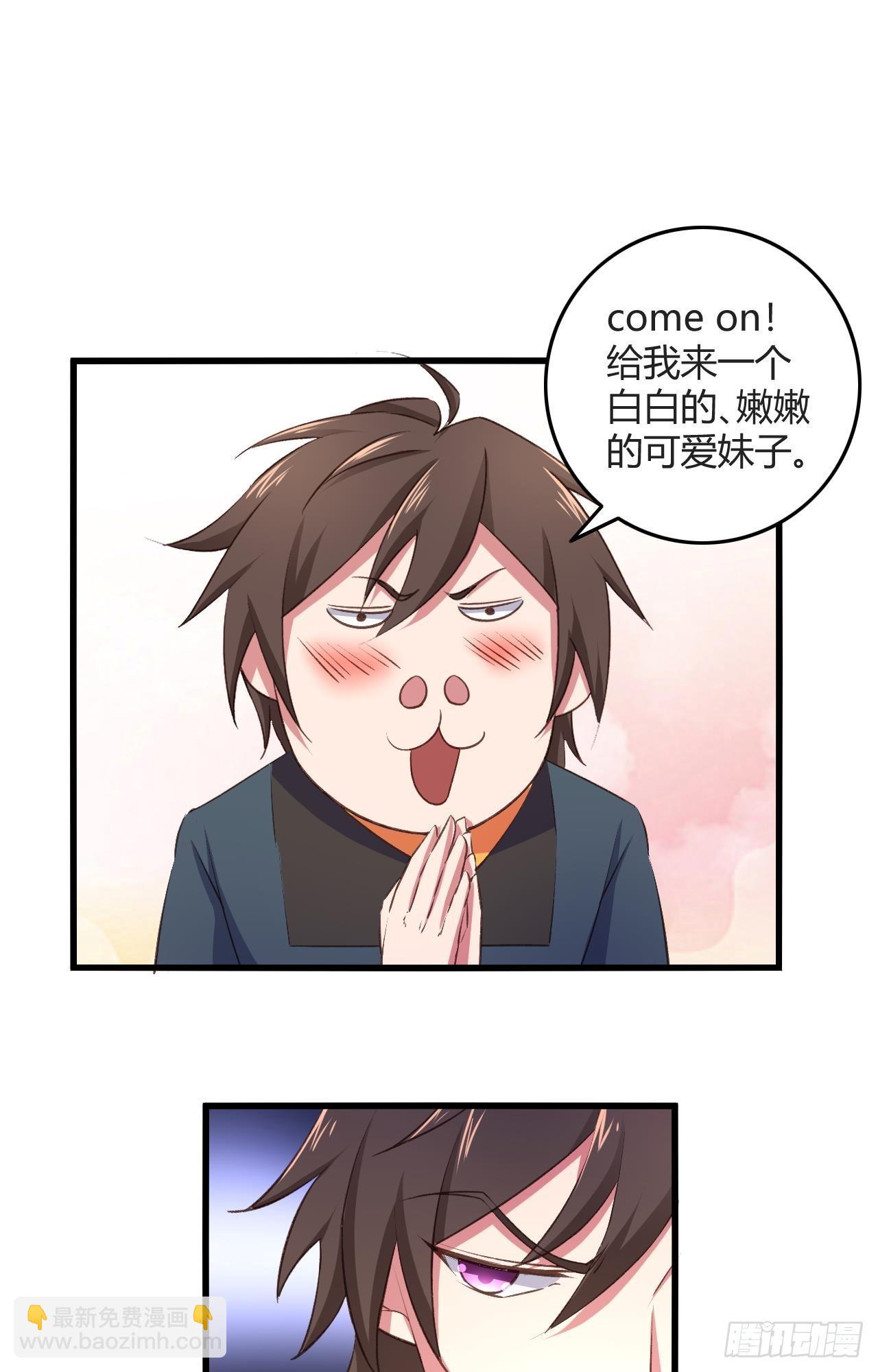 我的後宮靠抽卡 - 16-終極傀儡(2/2) - 4