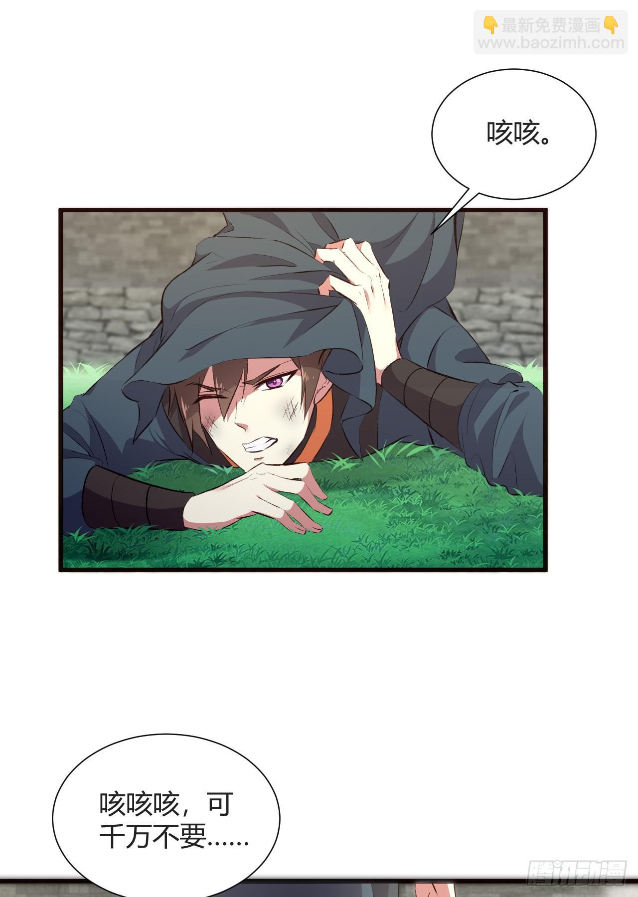 我的後宮靠抽卡 - 16-終極傀儡(2/2) - 5