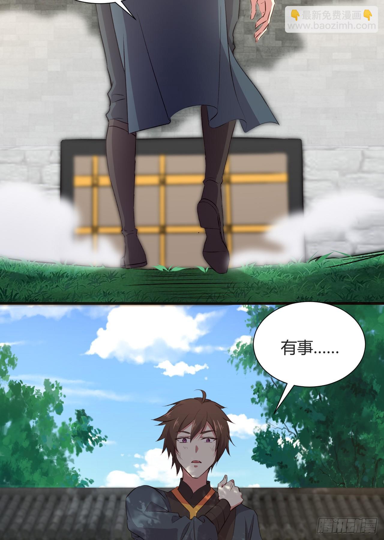 我的後宮靠抽卡 - 16-終極傀儡(2/2) - 6