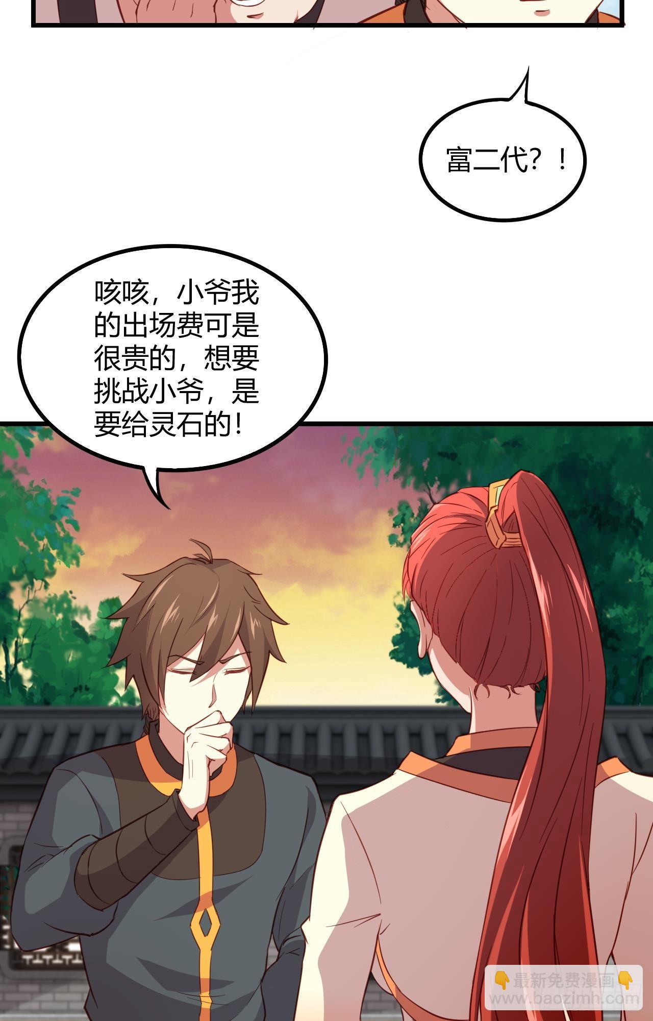 我的後宮靠抽卡 - 16-終極傀儡(1/2) - 7