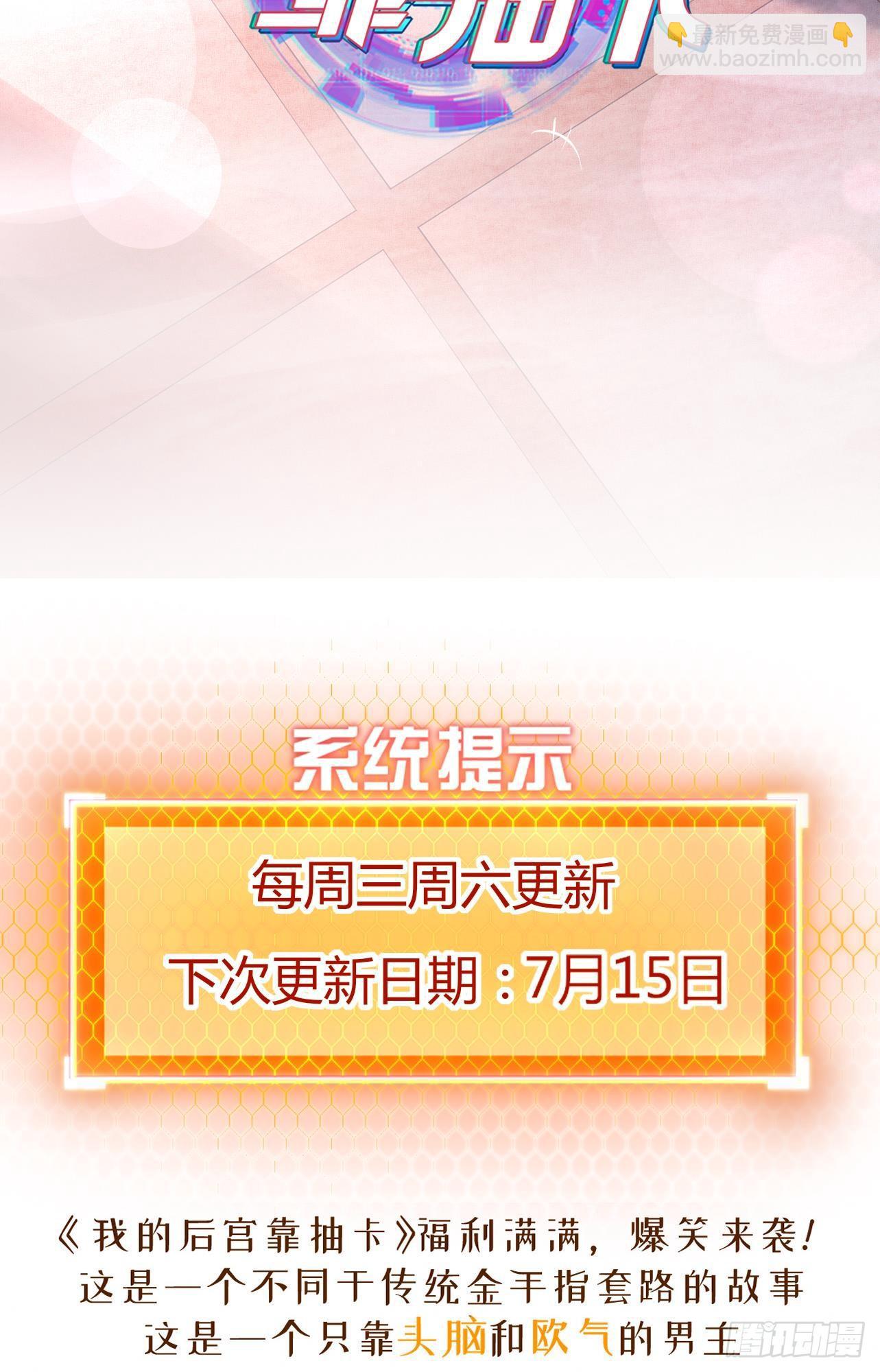 我的後宮靠抽卡 - 16-終極傀儡(2/2) - 6