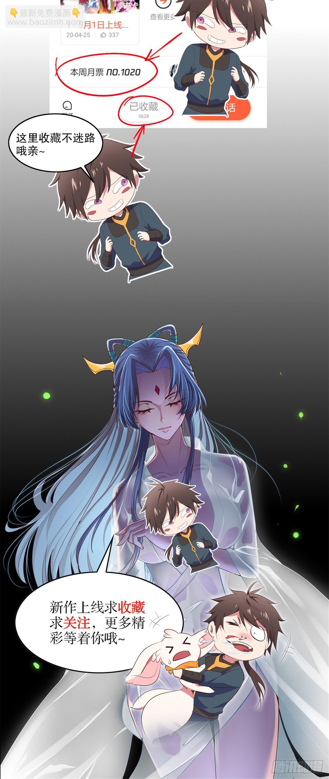 我的後宮靠抽卡 - 16-終極傀儡(2/2) - 2