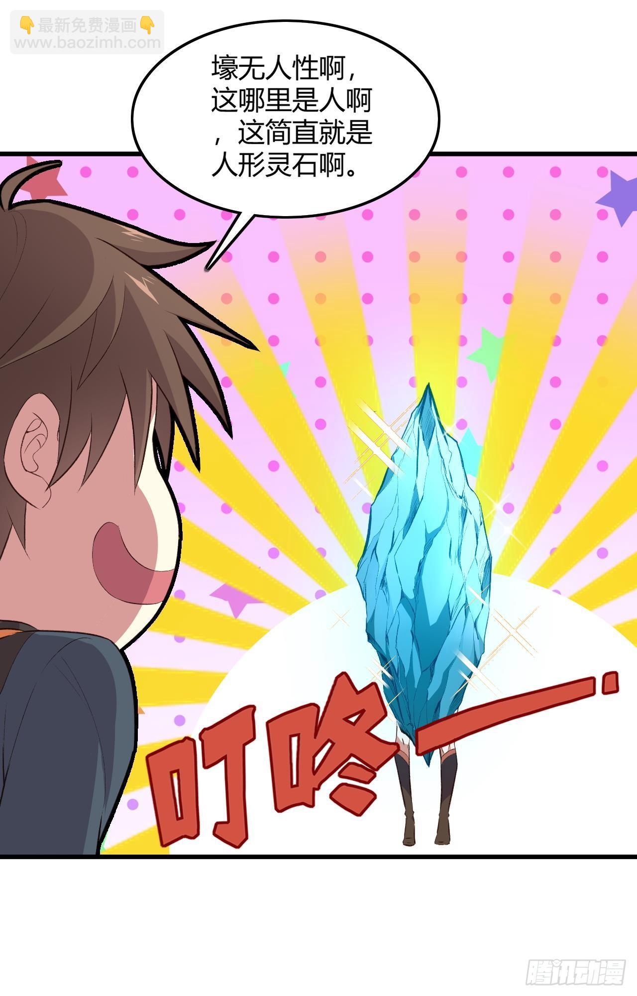 我的後宮靠抽卡 - 16-終極傀儡(1/2) - 1