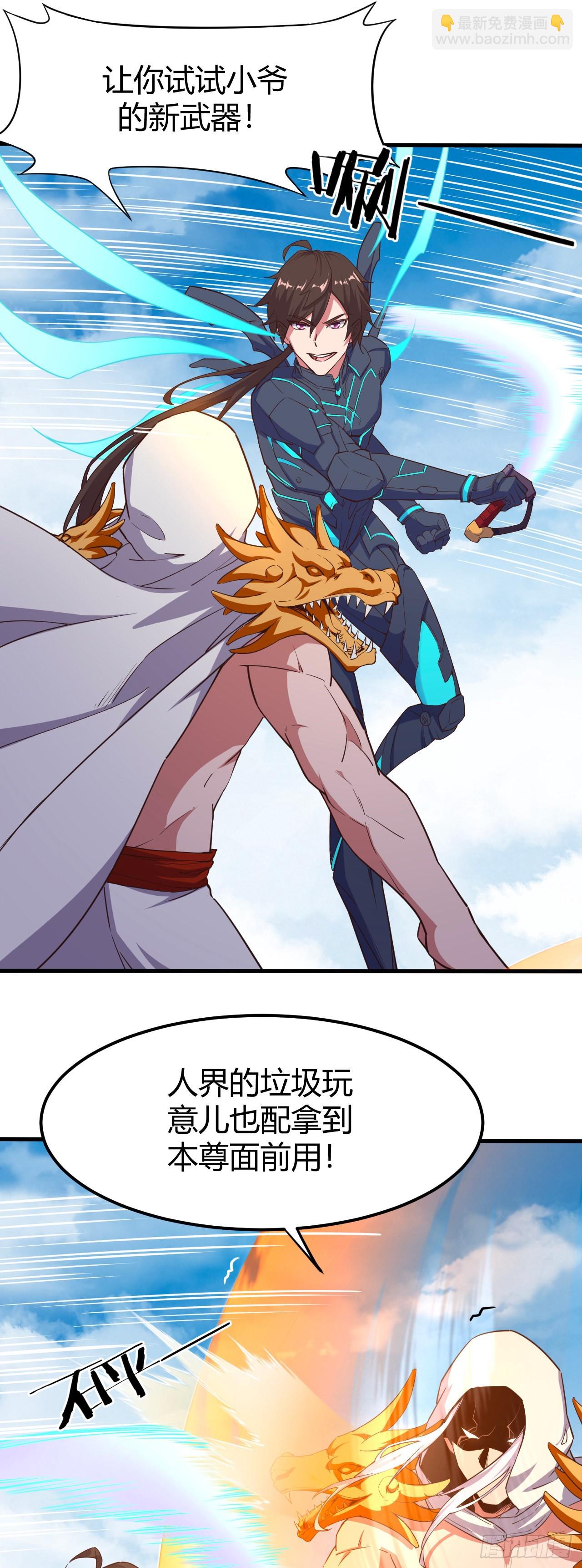 我的後宮靠抽卡 - 162-四十米大刀 - 2