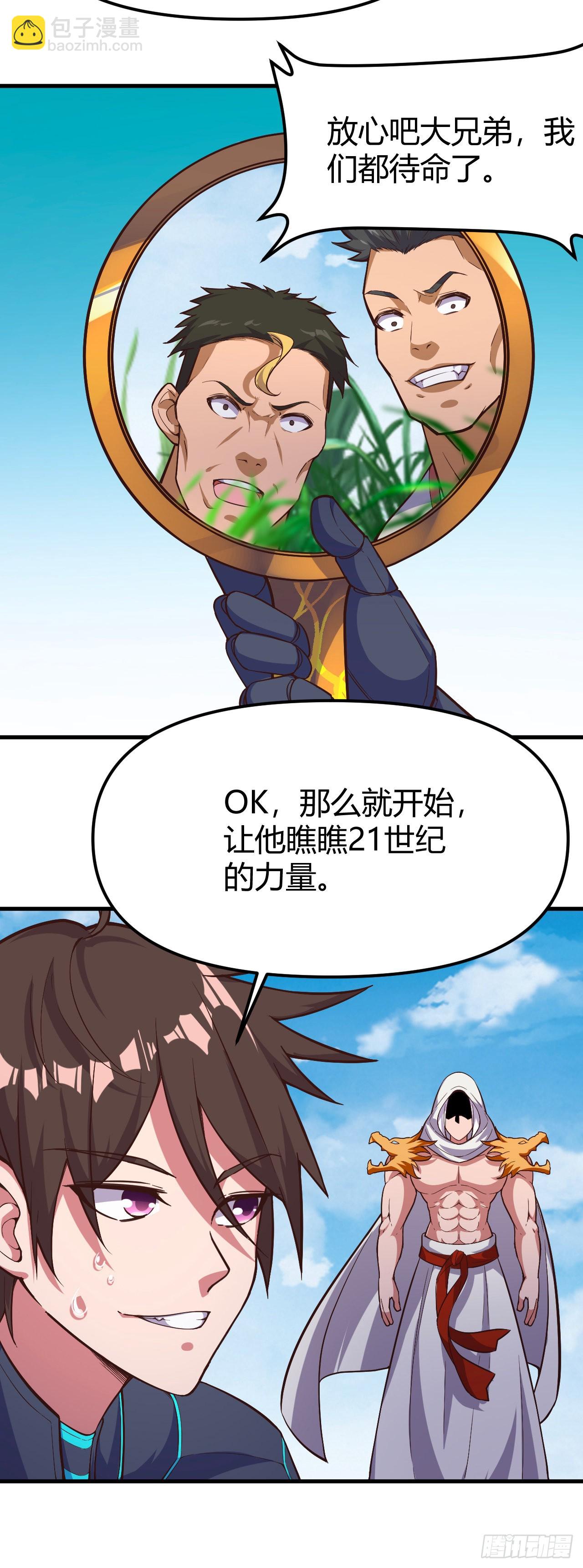 我的後宮靠抽卡 - 164- 閃電戰 - 4