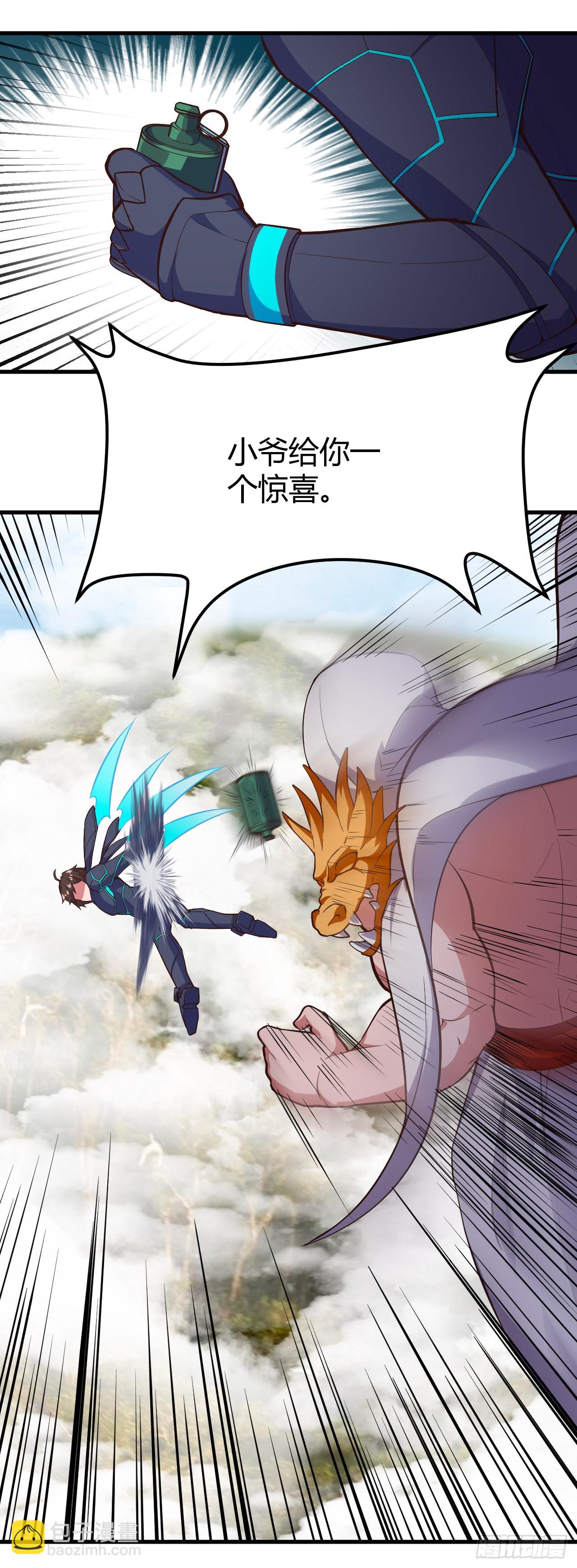 我的後宮靠抽卡 - 164- 閃電戰 - 1