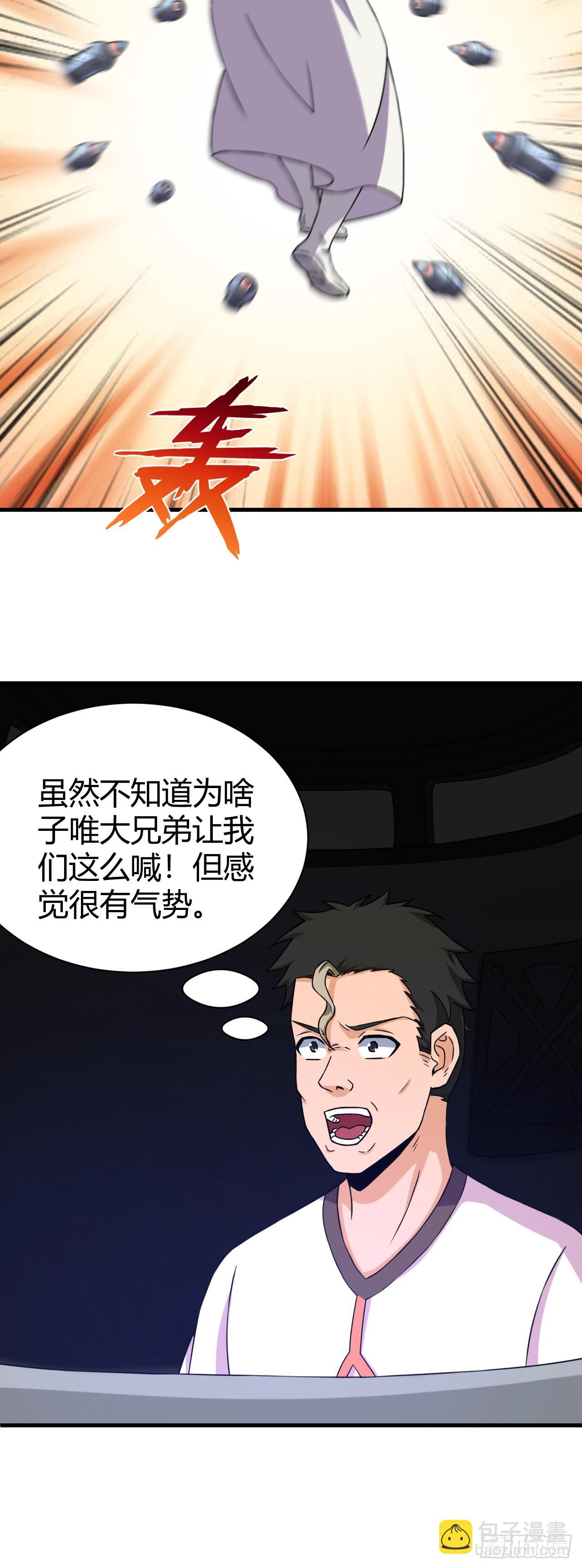 我的後宮靠抽卡 - 164- 閃電戰 - 1