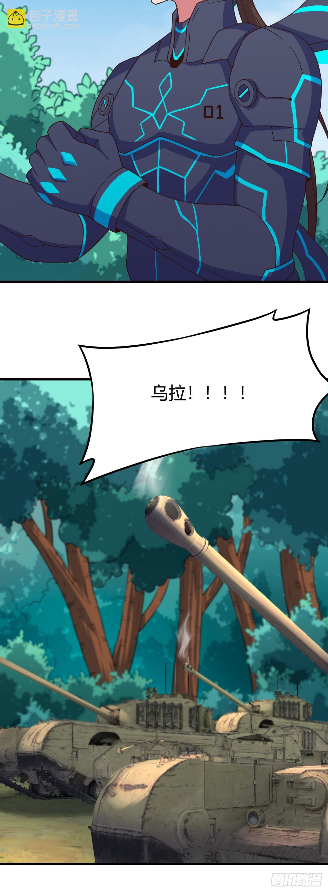 我的後宮靠抽卡 - 164- 閃電戰 - 1