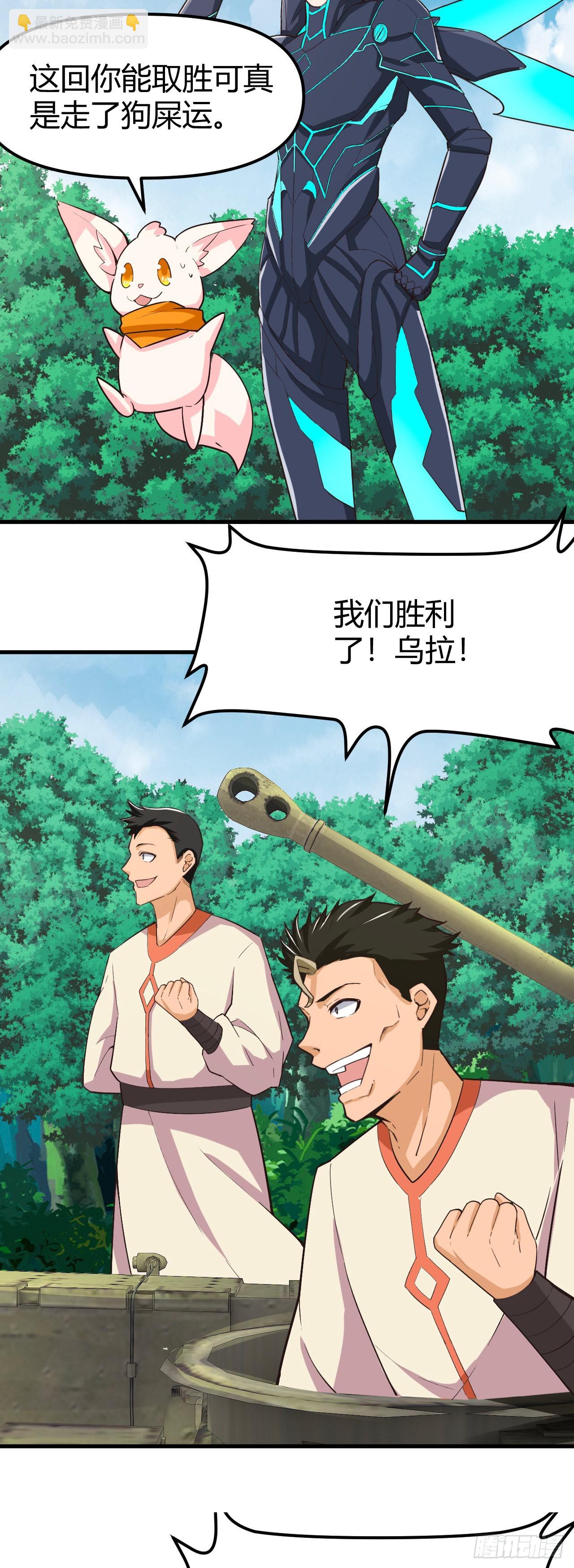 我的後宮靠抽卡 - 164- 閃電戰 - 1