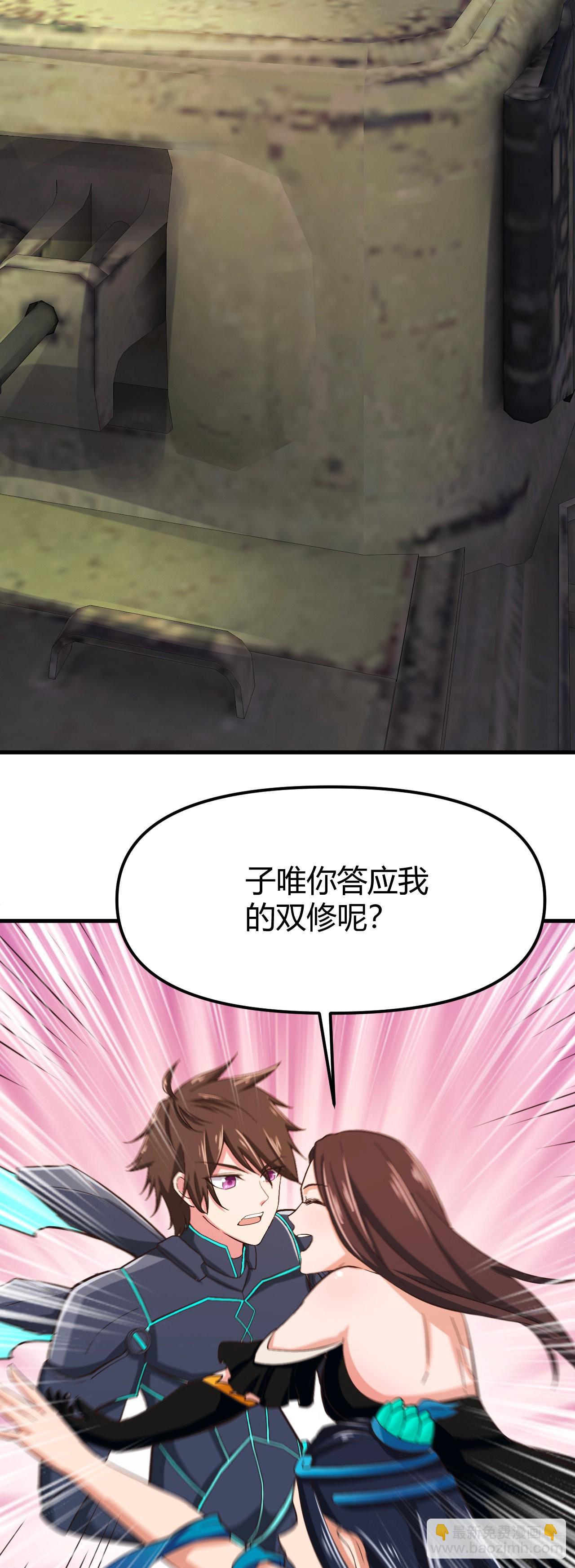 我的後宮靠抽卡 - 164- 閃電戰 - 3