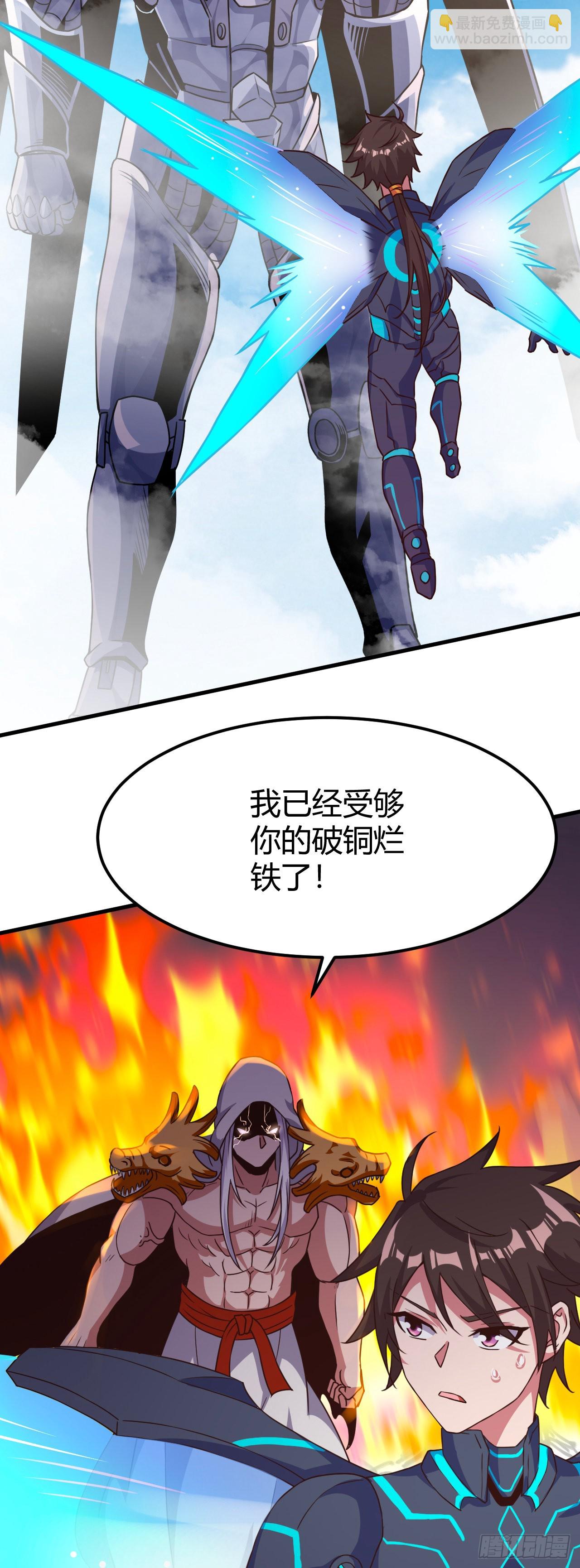 我的後宮靠抽卡 - 164- 閃電戰 - 6