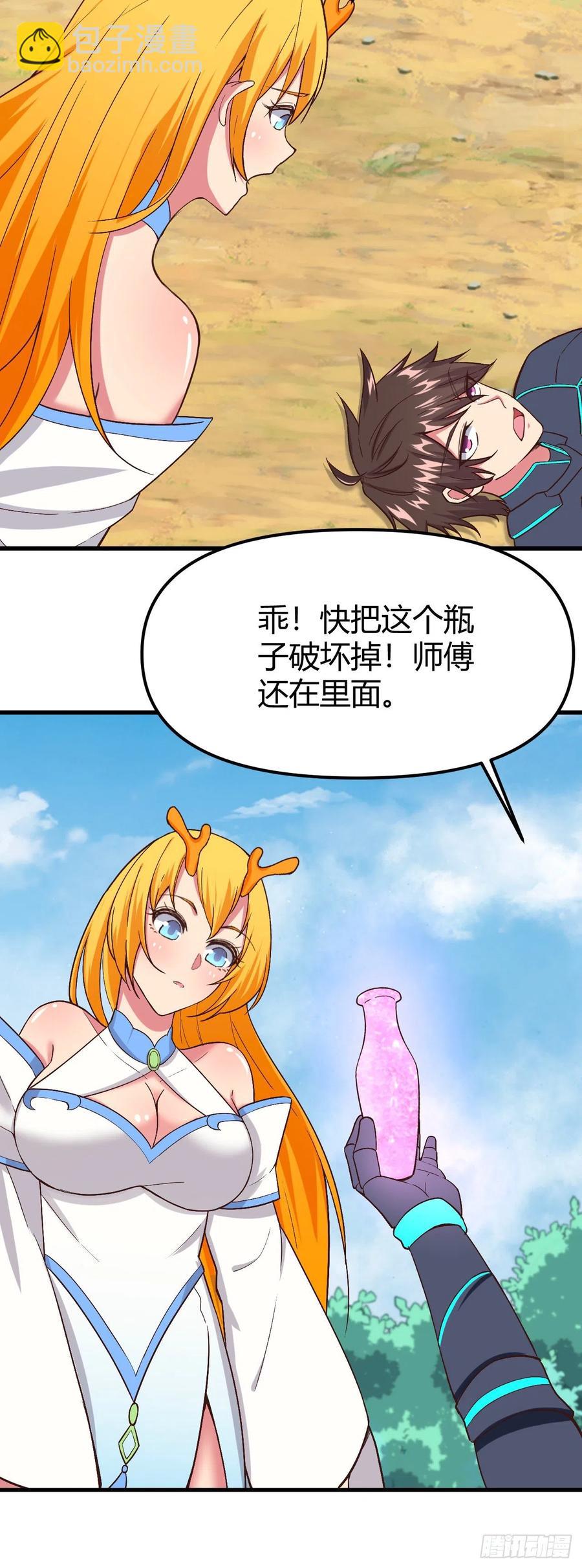 我的後宮靠抽卡 - 166-全都來 - 4