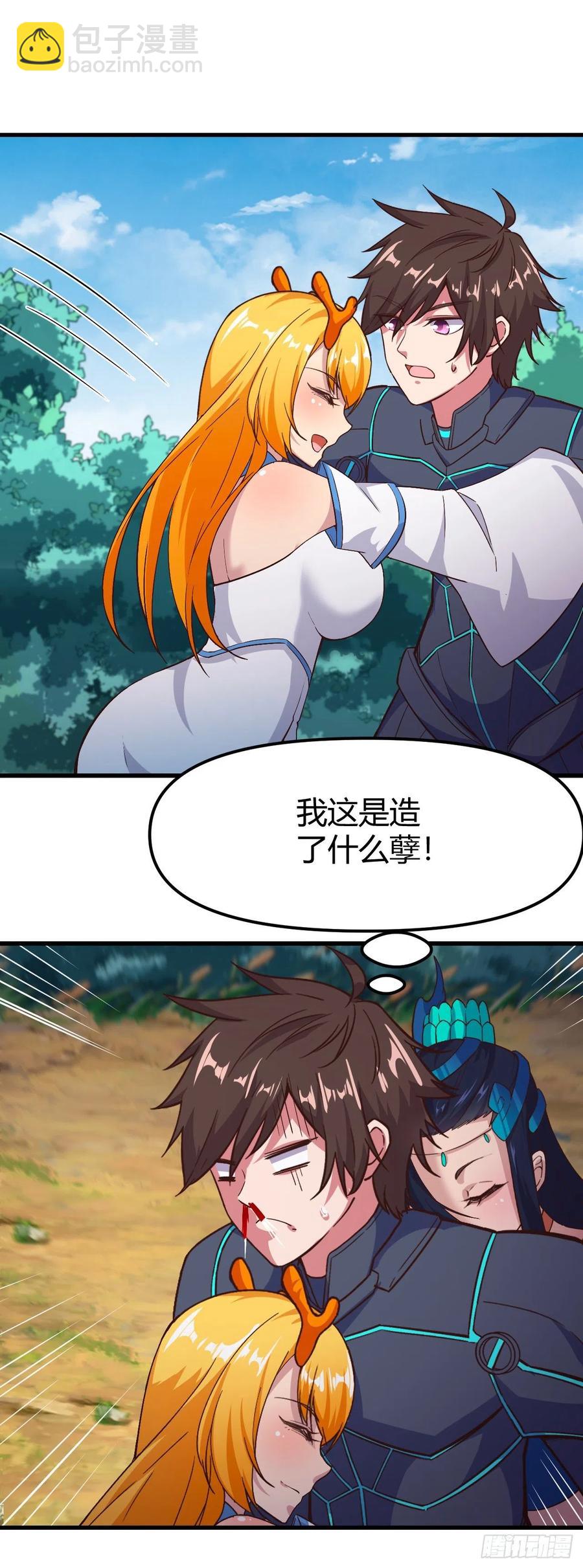 我的後宮靠抽卡 - 166-全都來 - 4