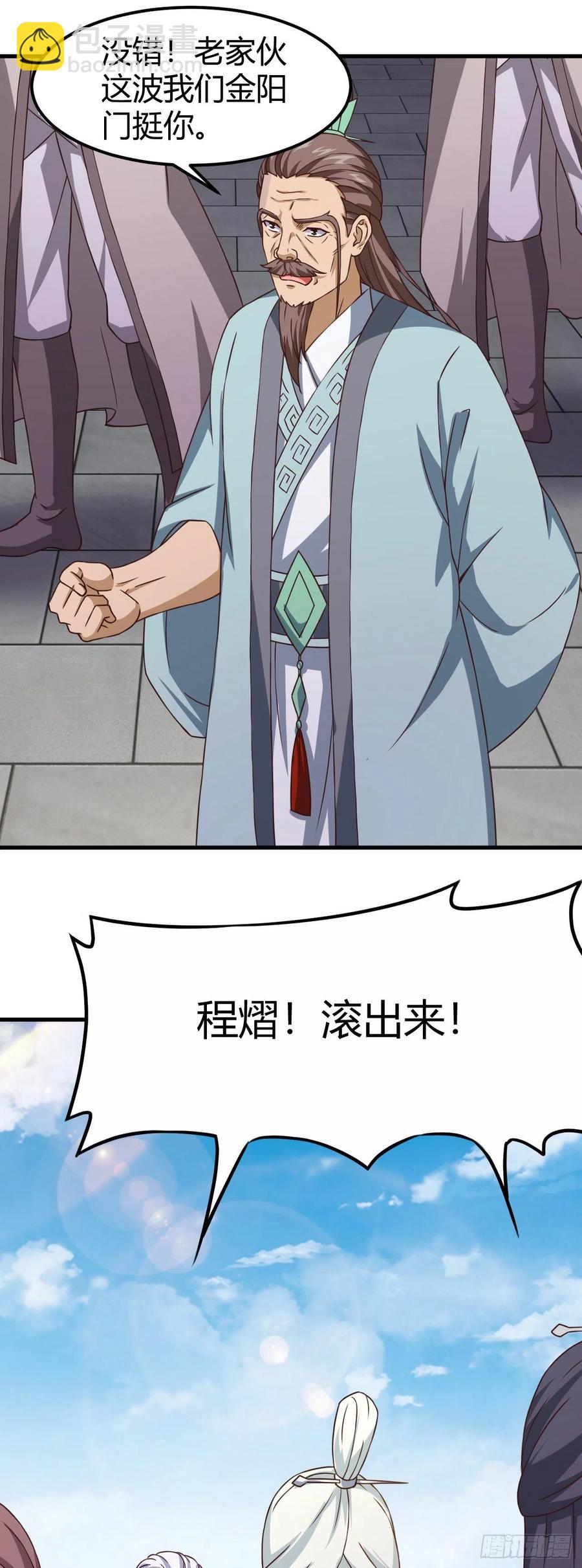 我的後宮靠抽卡 - 166-全都來 - 2