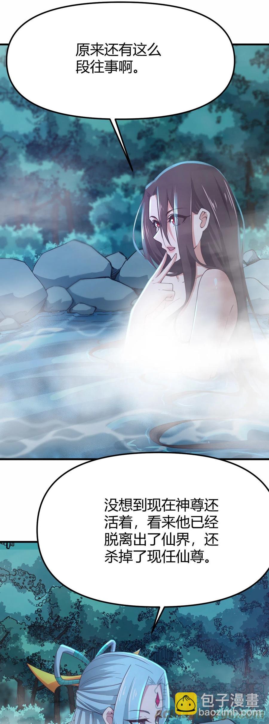 我的後宮靠抽卡 - 168-以身相許 - 5